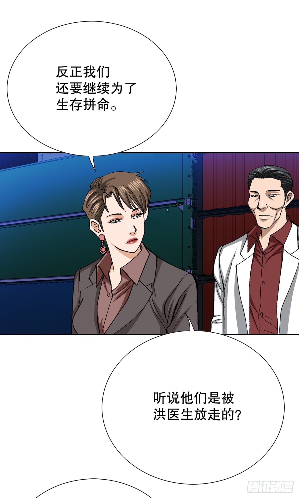 76.生存方式61