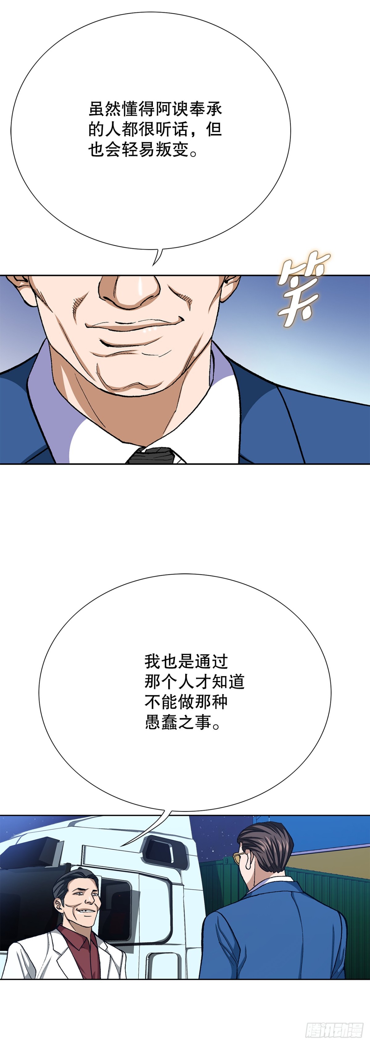 76.生存方式7