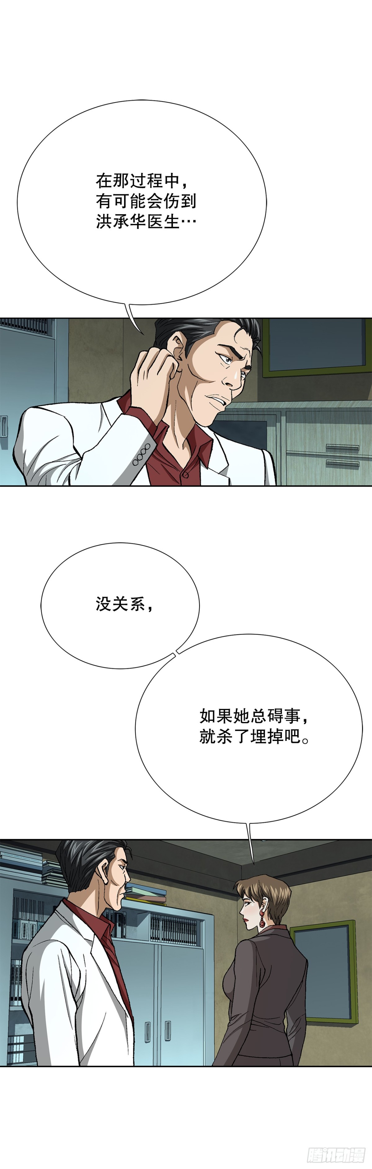 79.消失的独秀37