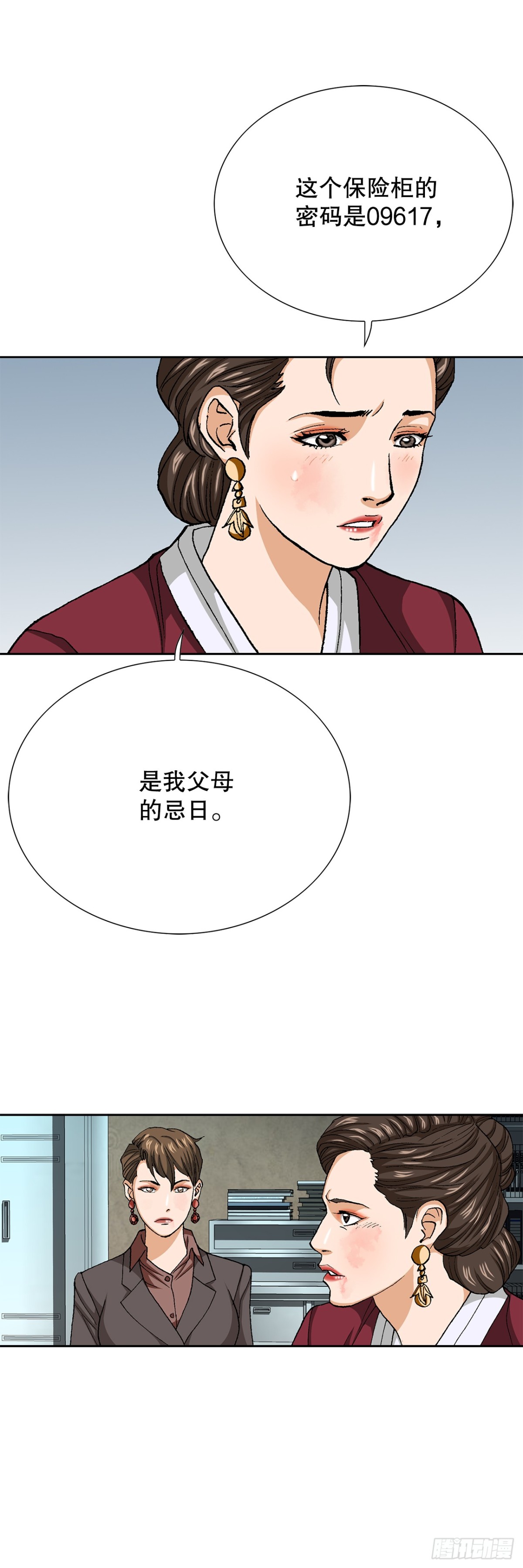 79.消失的独秀6