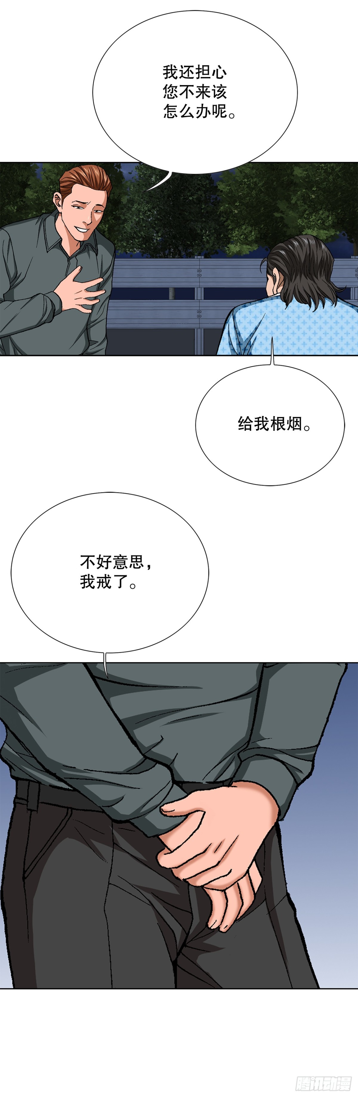 79.消失的独秀61