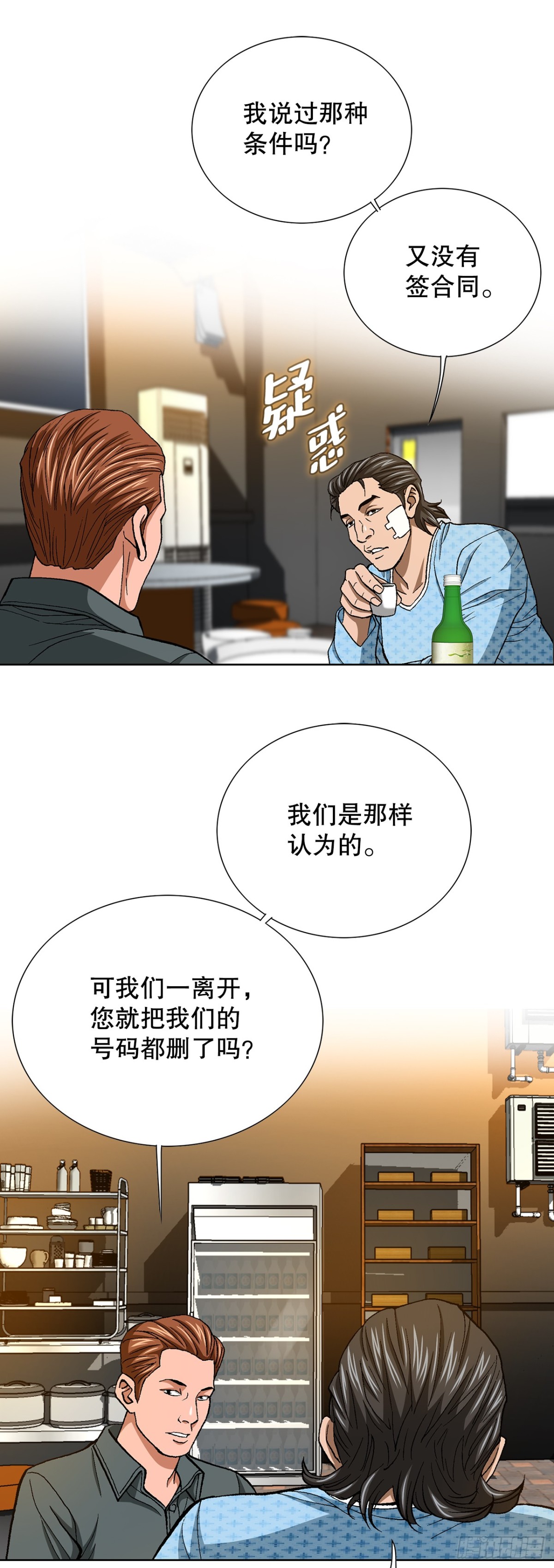 80.闯入别墅13