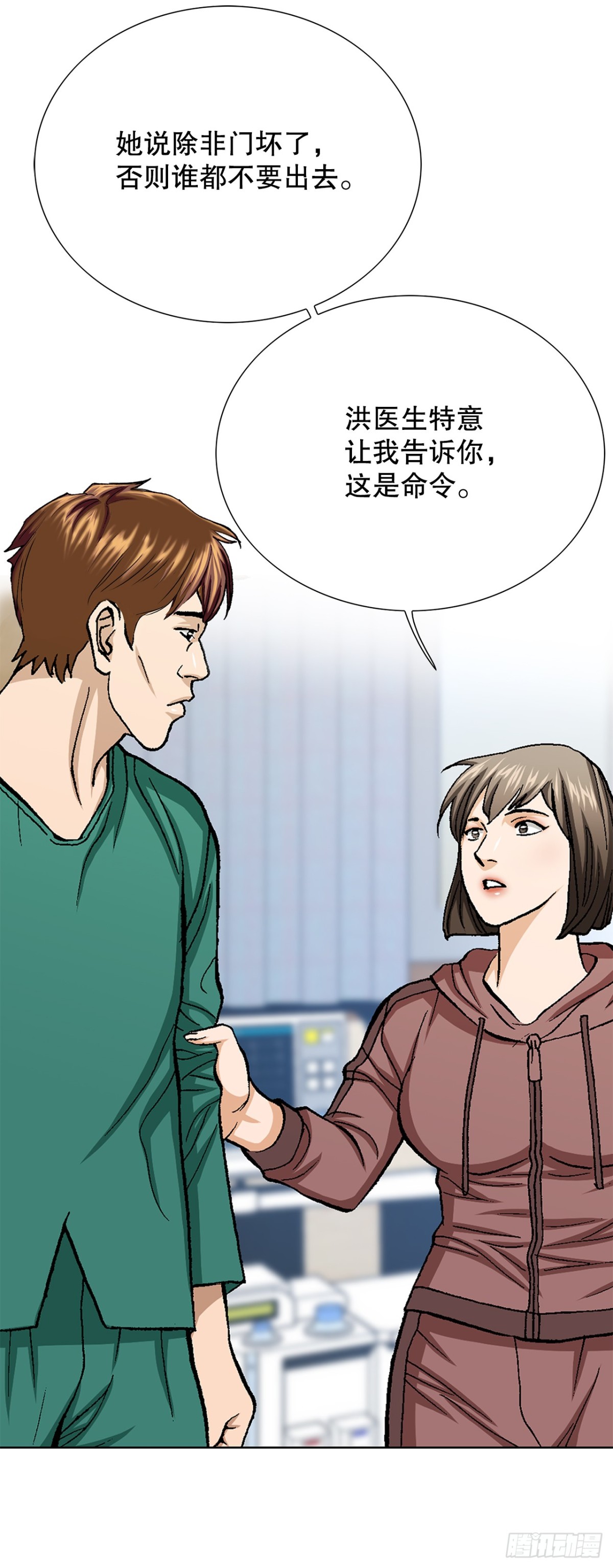 80.闯入别墅52