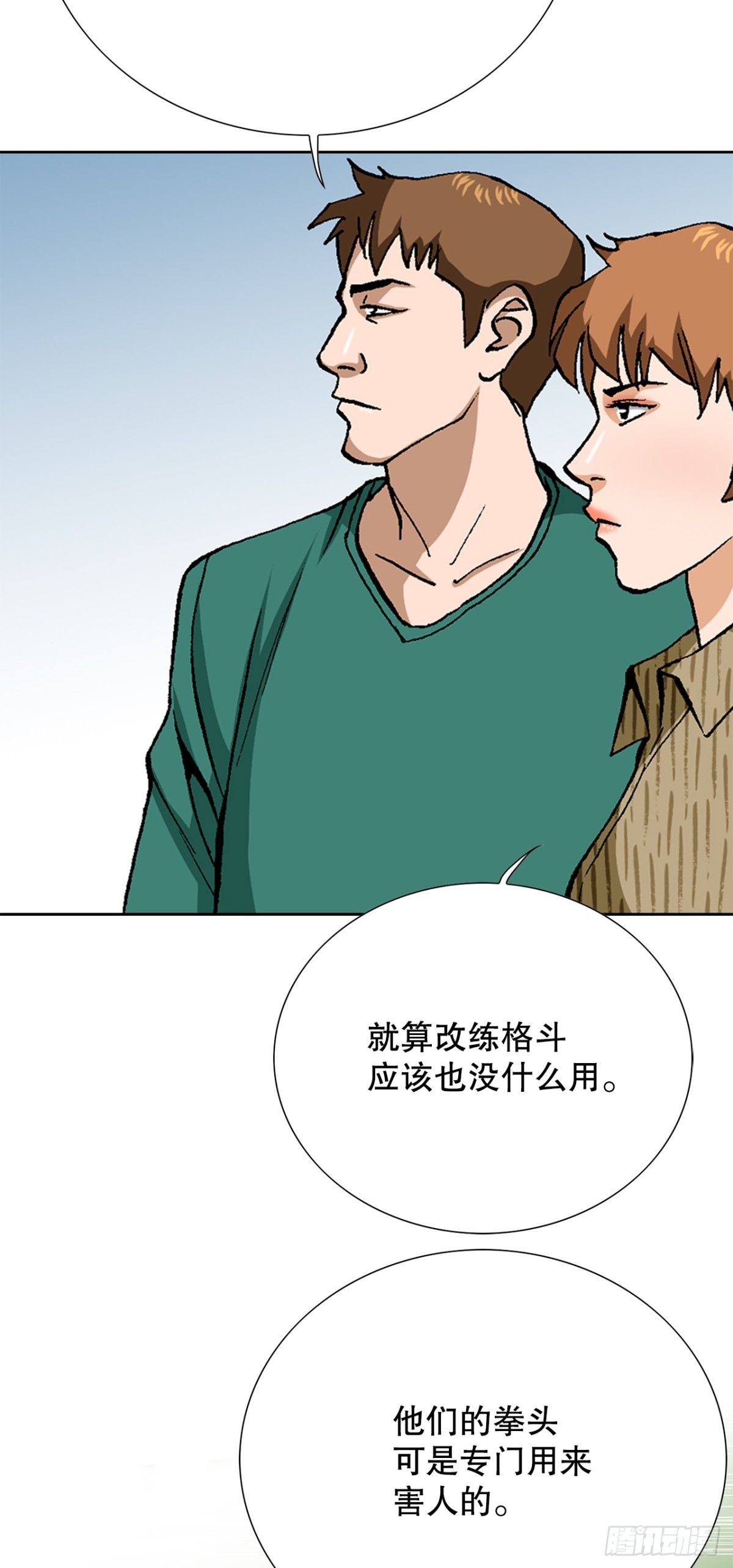 82.小焕醒来17