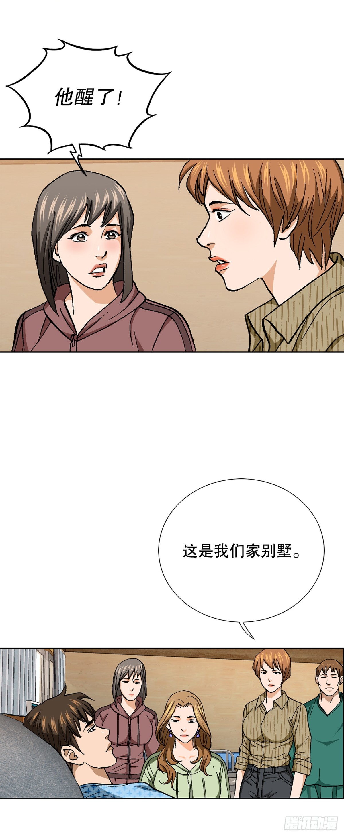 82.小焕醒来35