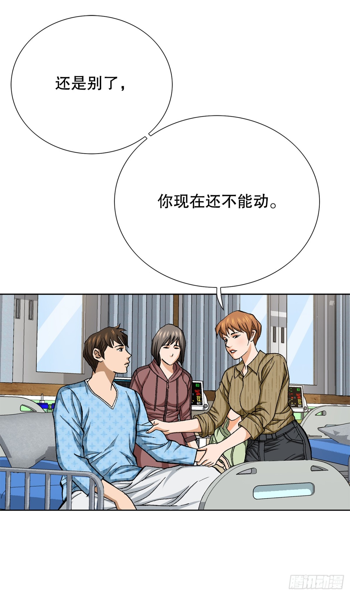 82.小焕醒来52
