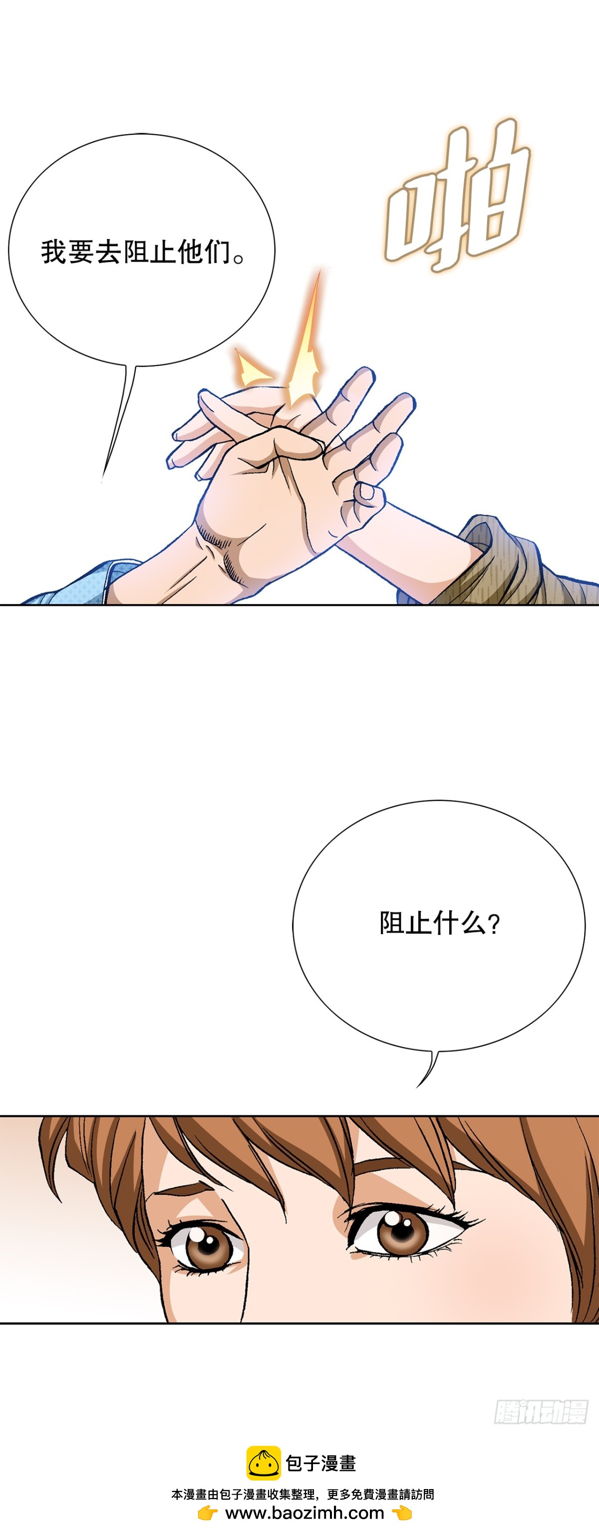 82.小焕醒来53