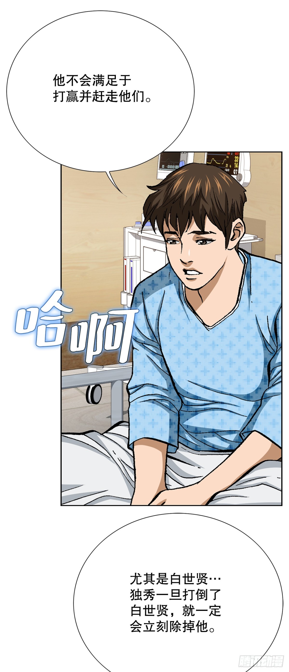 82.小焕醒来55