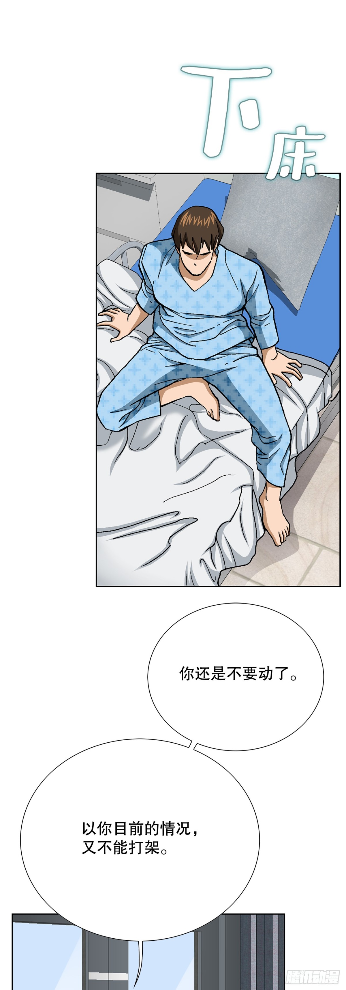 82.小焕醒来62