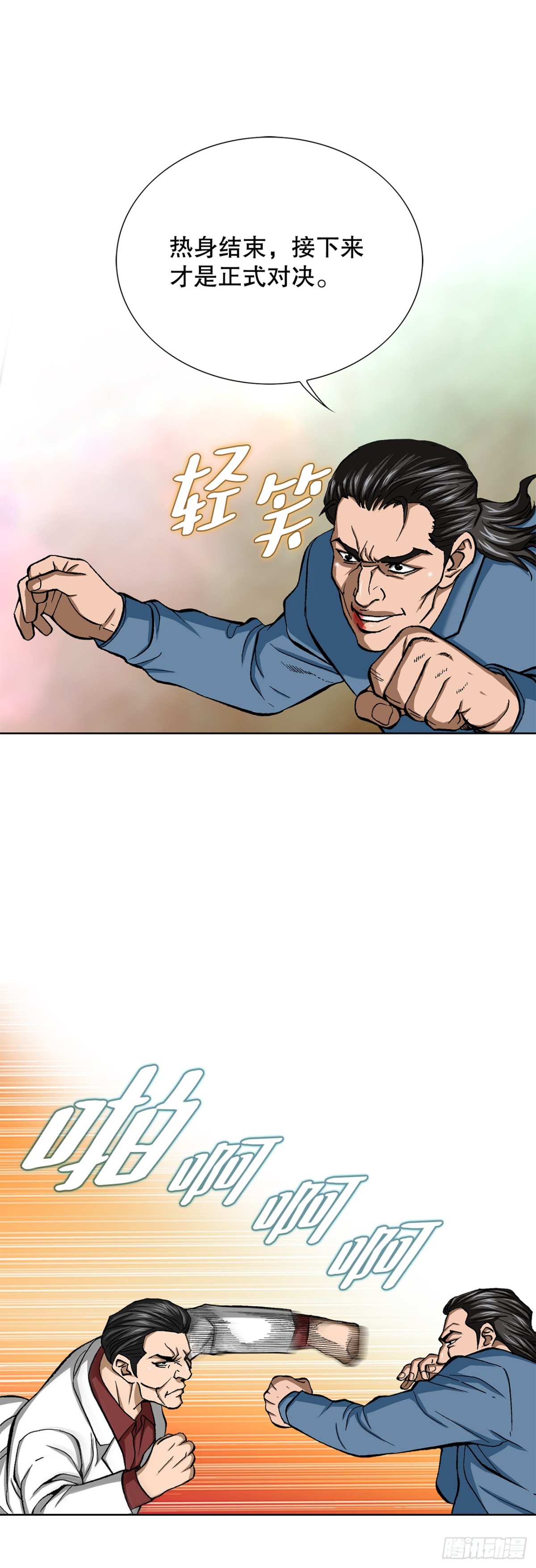 82.小焕醒来77