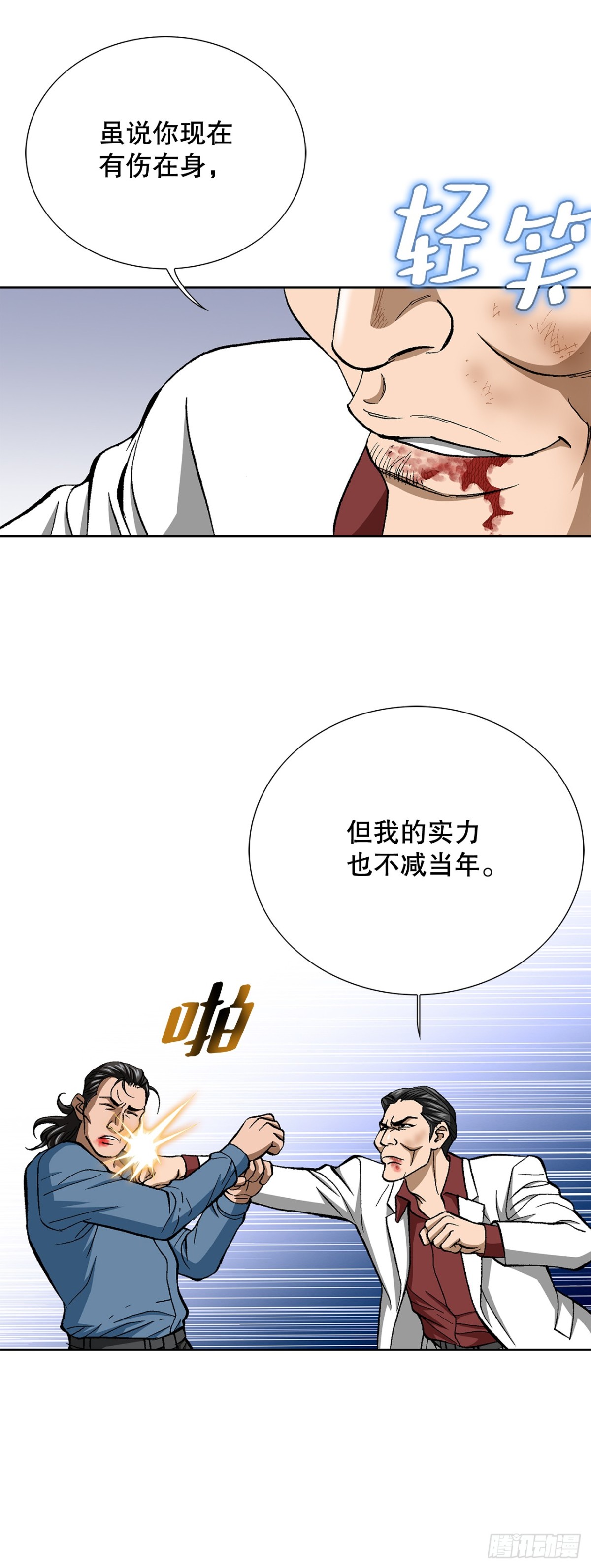 82.小焕醒来8