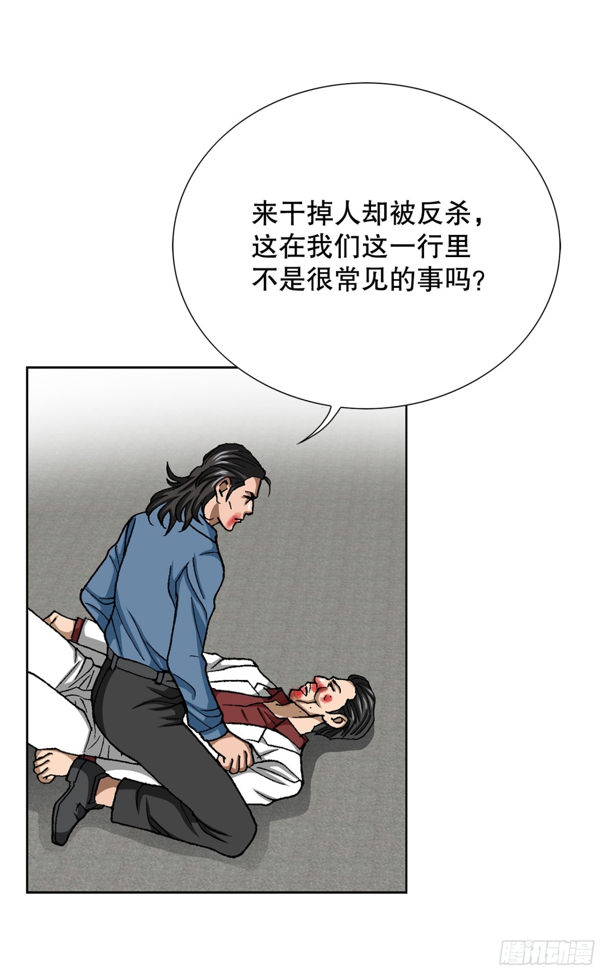 83.抛尸计划16