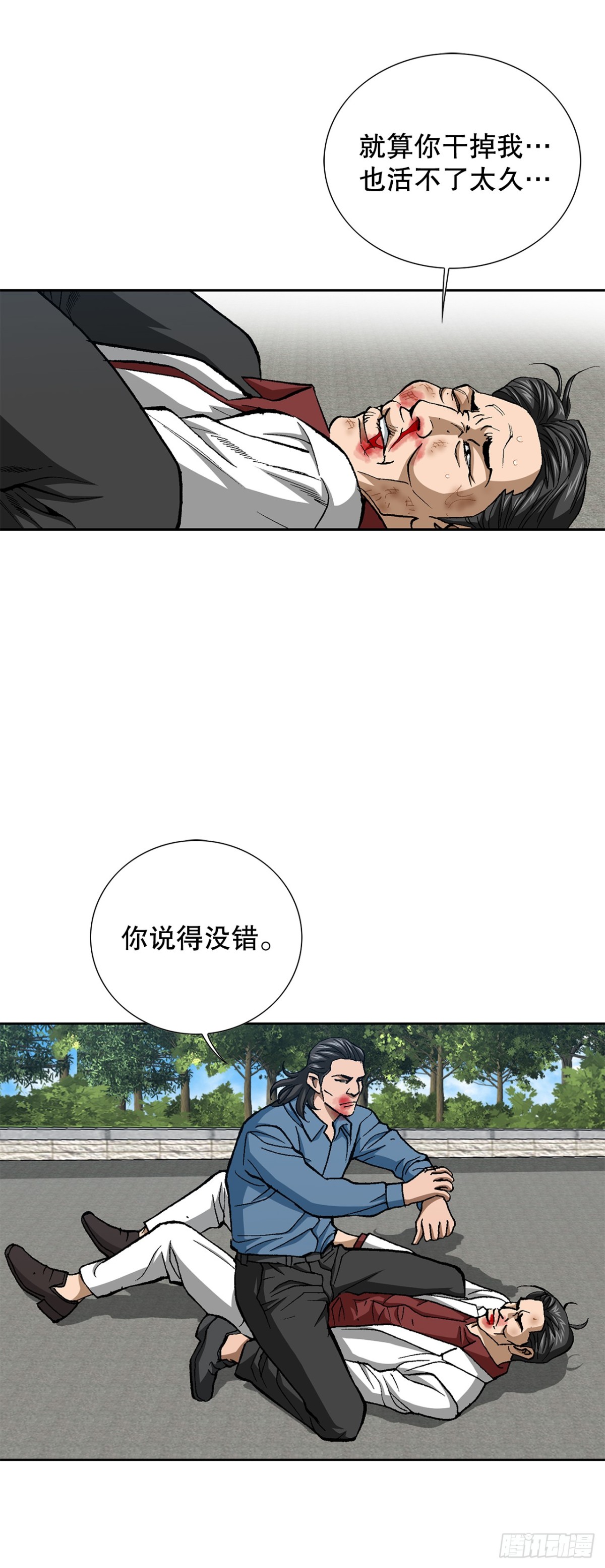 83.抛尸计划18