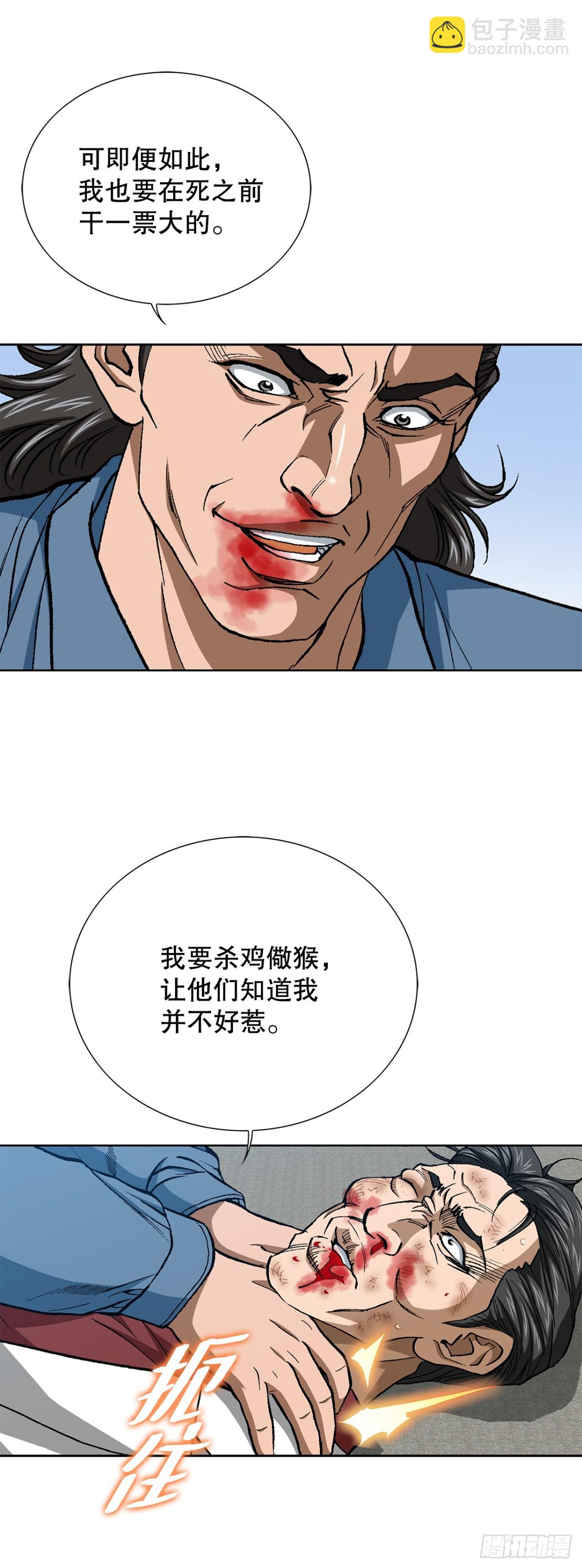83.抛尸计划19