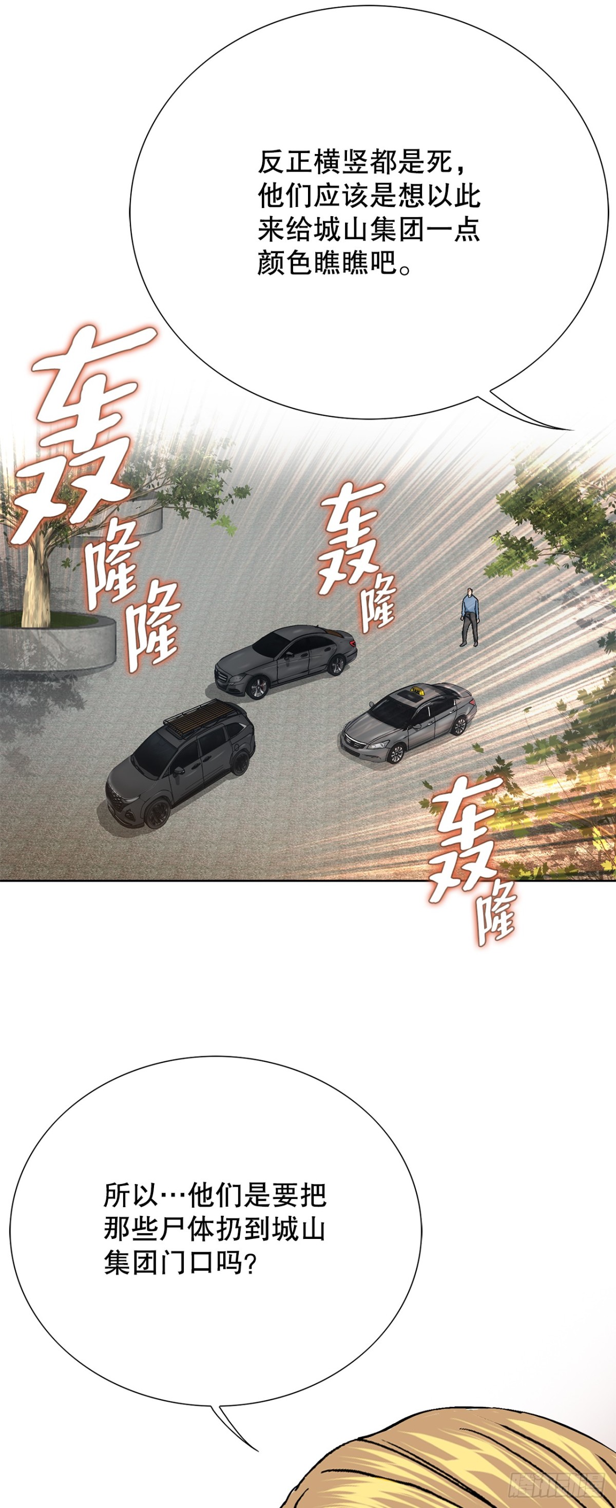 83.抛尸计划41