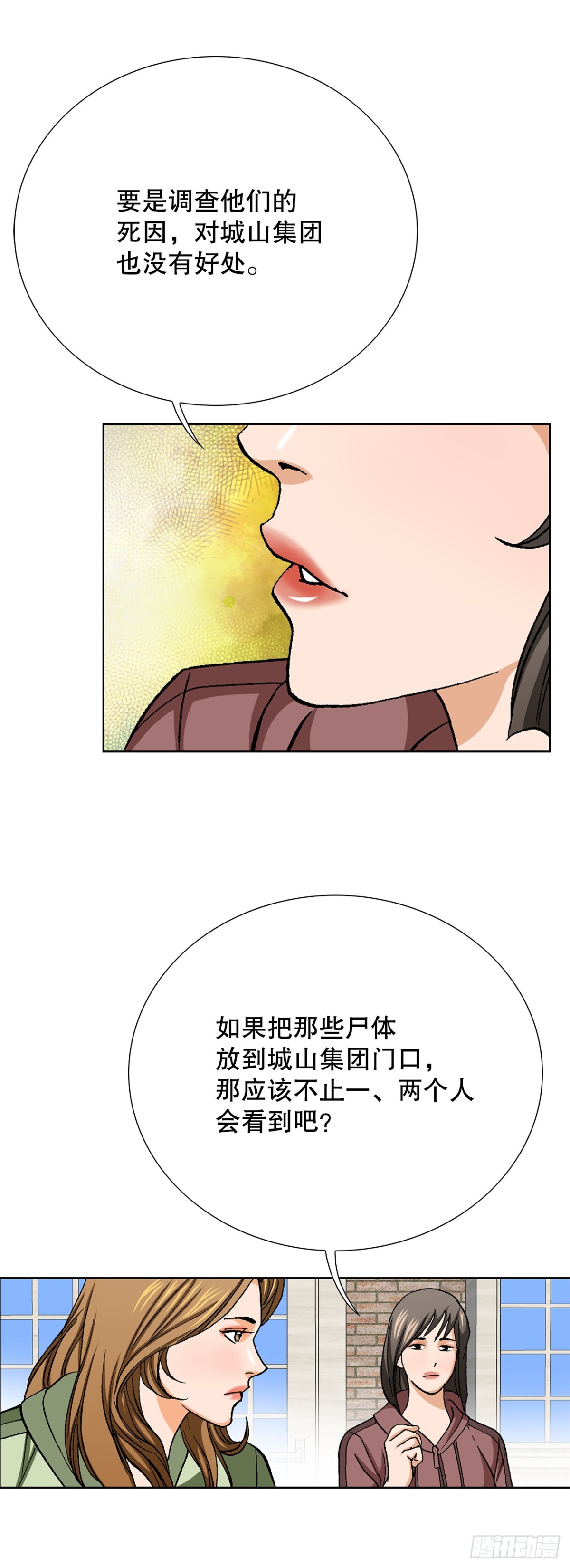 83.抛尸计划52