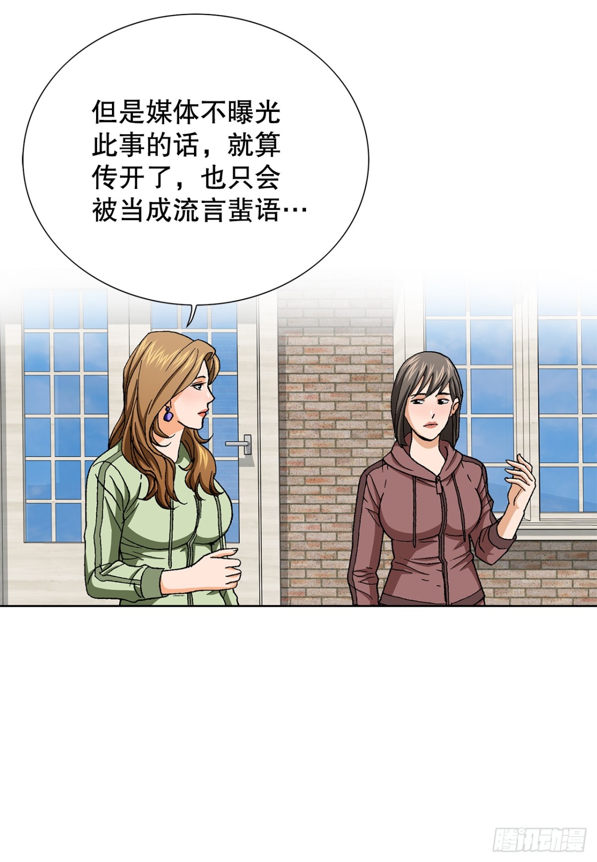 83.抛尸计划54