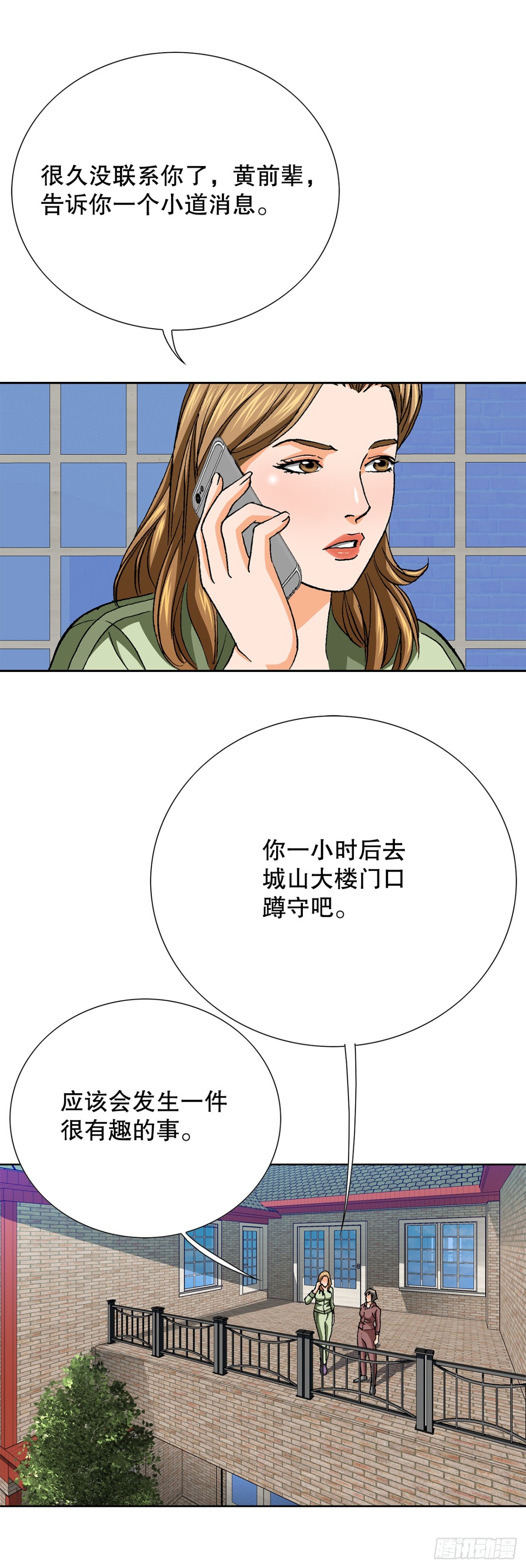 83.抛尸计划58