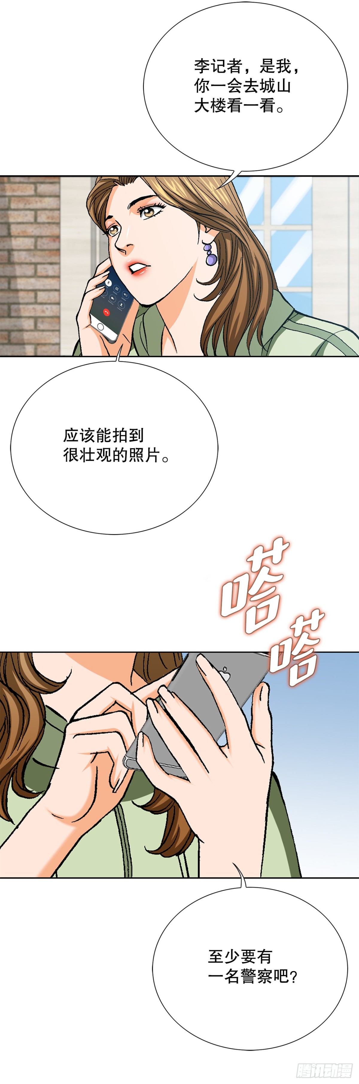 83.抛尸计划60