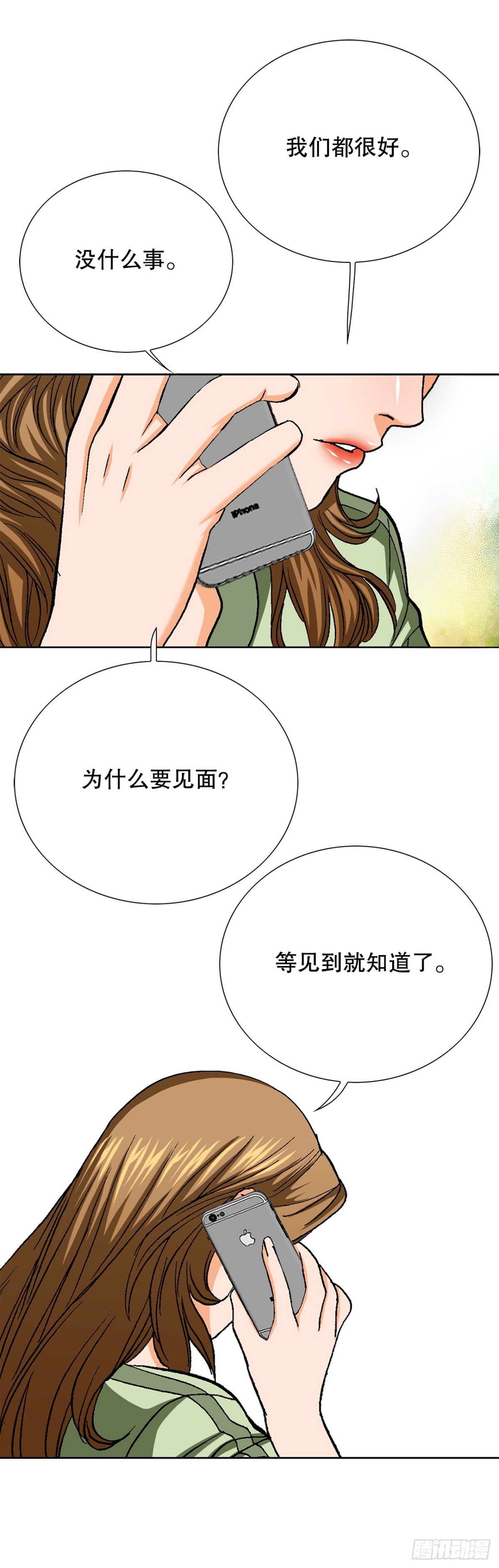 83.抛尸计划63