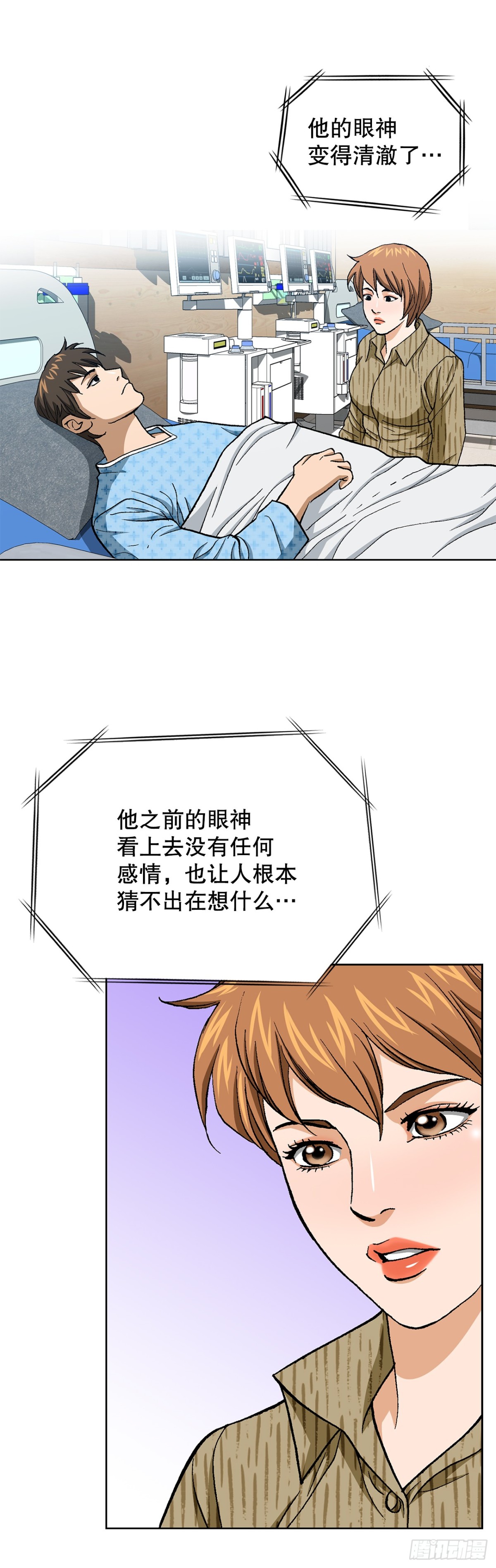 85.找回了记忆22