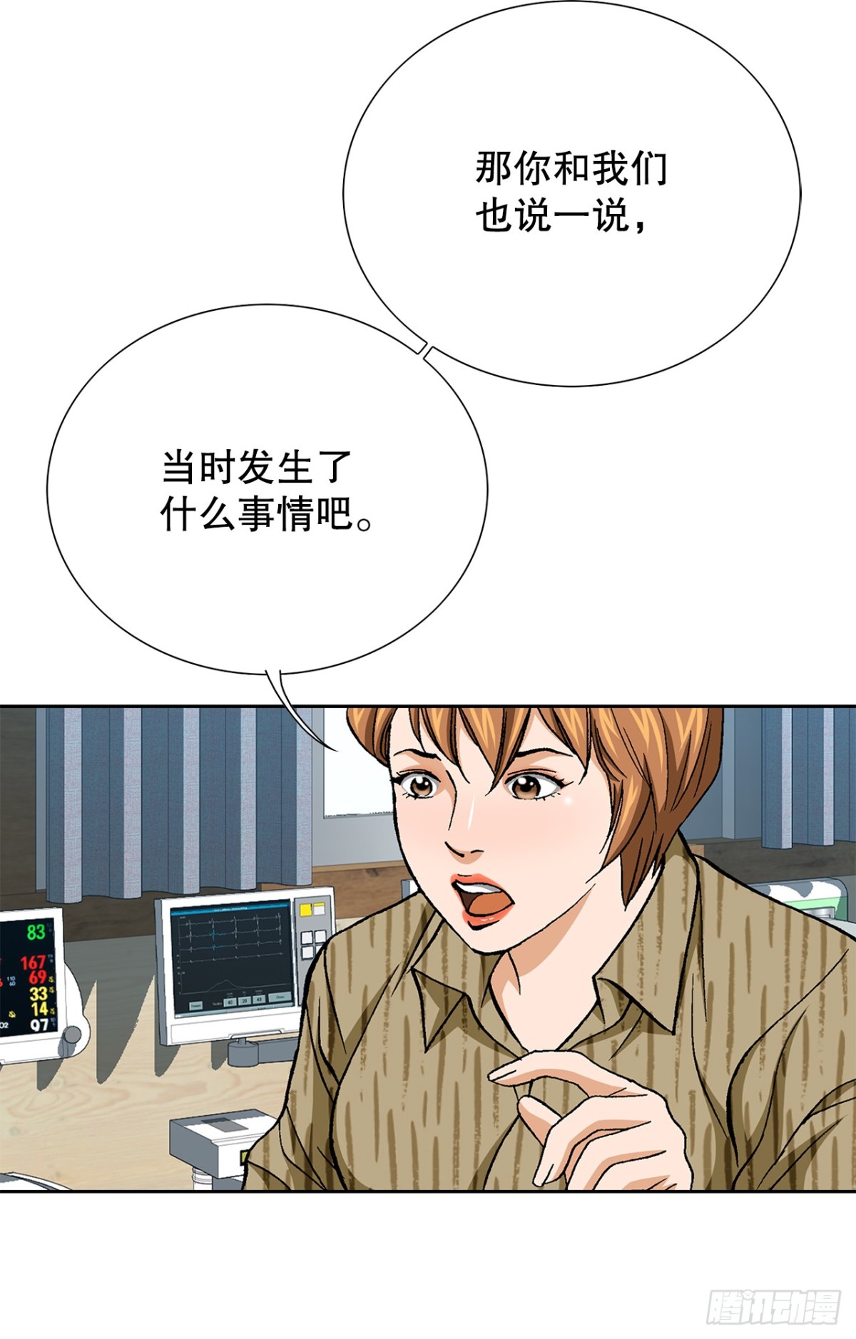 85.找回了记忆24