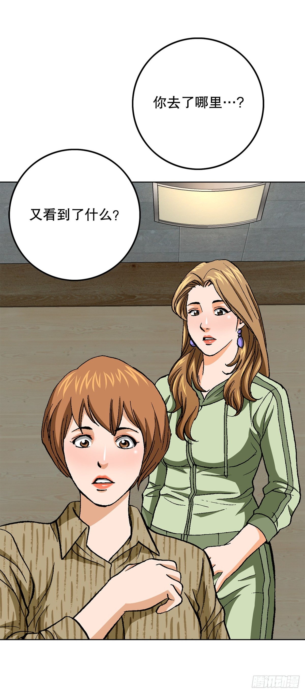 85.找回了记忆29