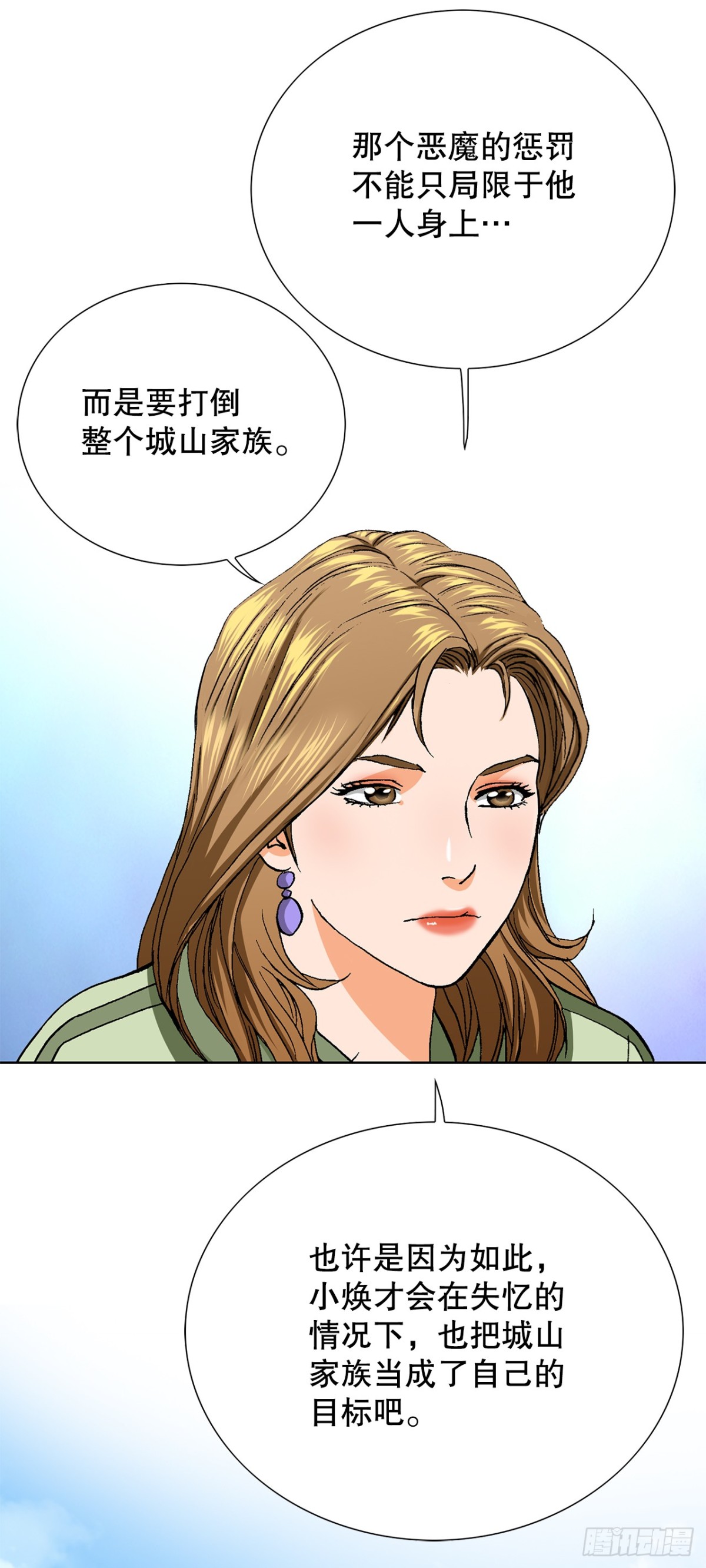 85.找回了记忆67