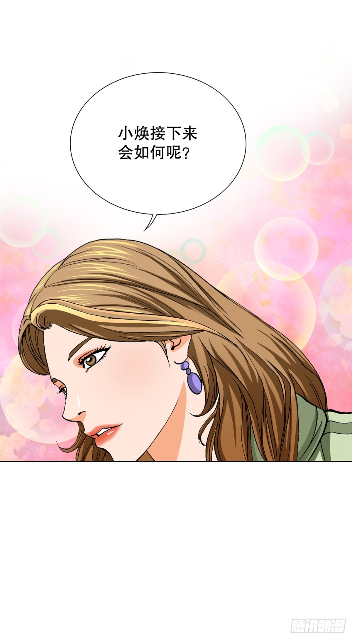 85.找回了记忆71