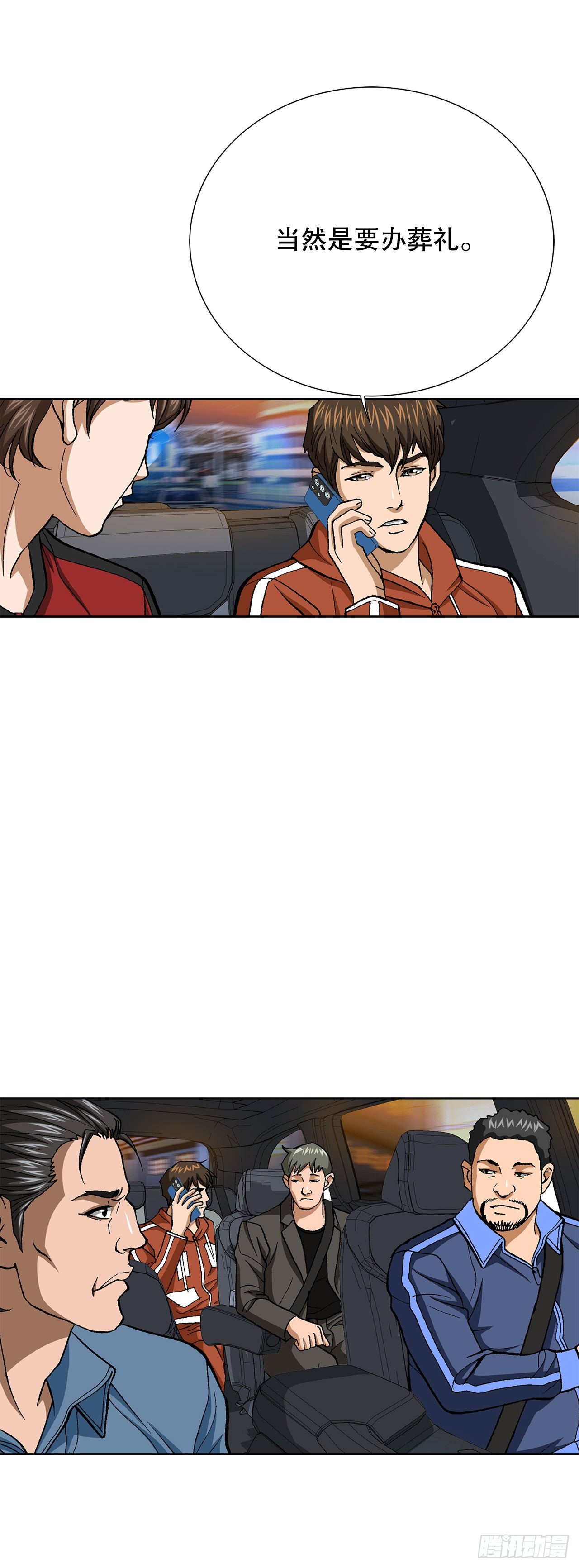 91.制定计划16