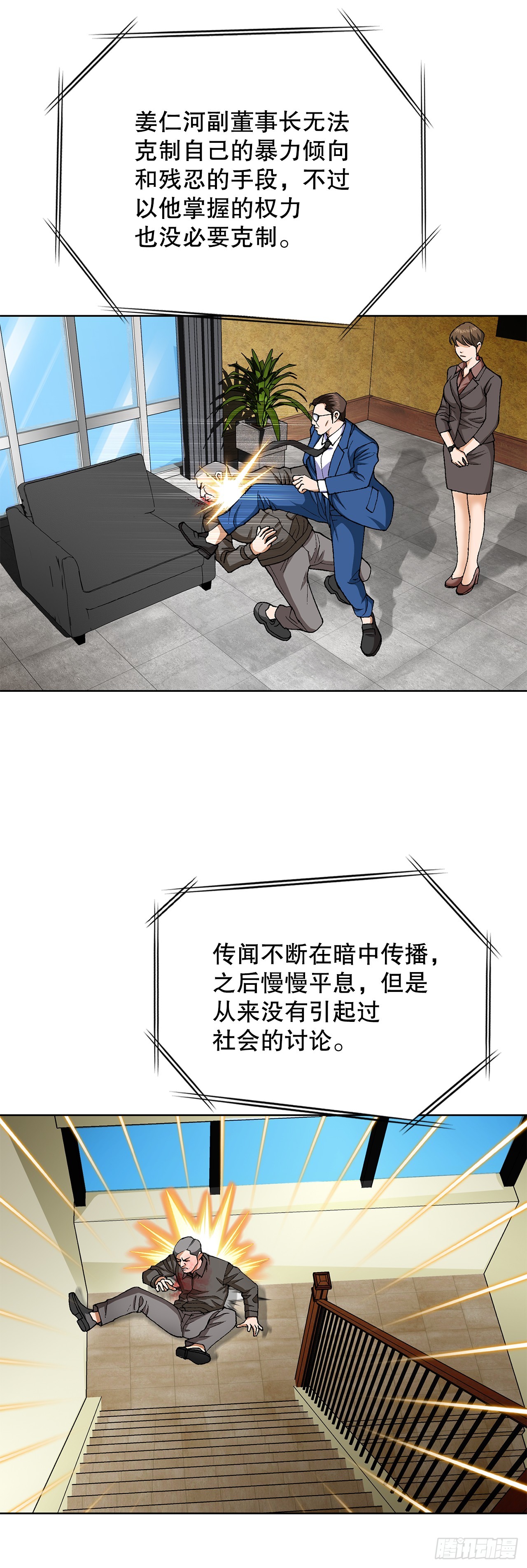 92.蠢猪19