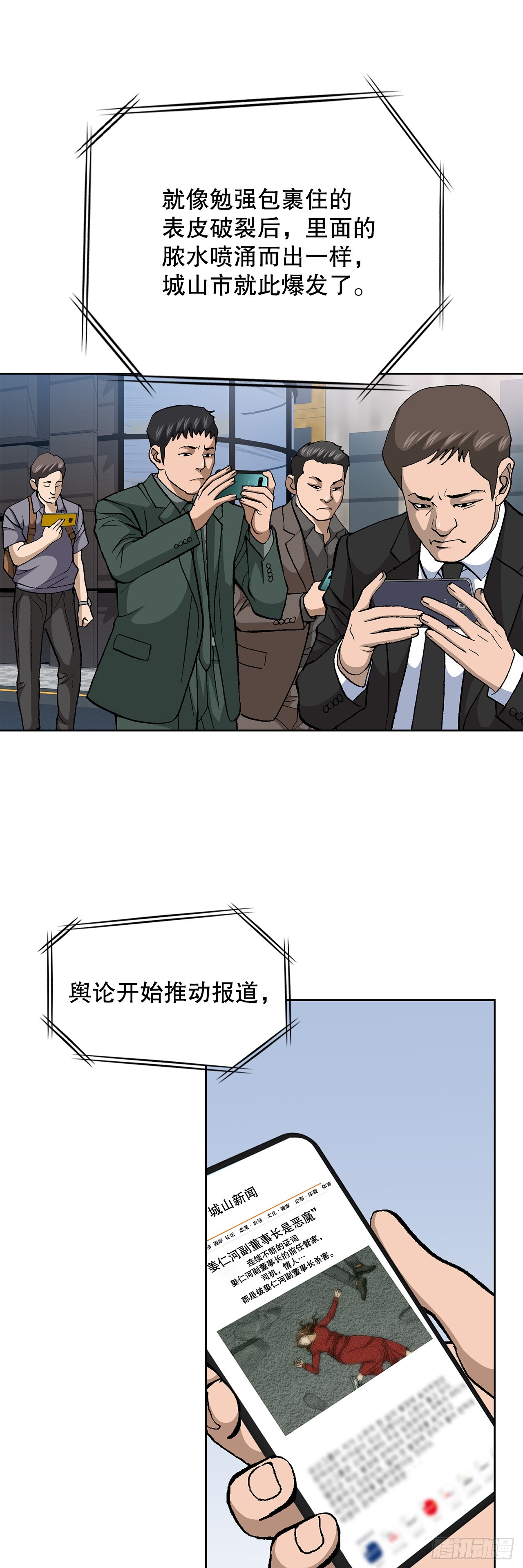 92.蠢猪25