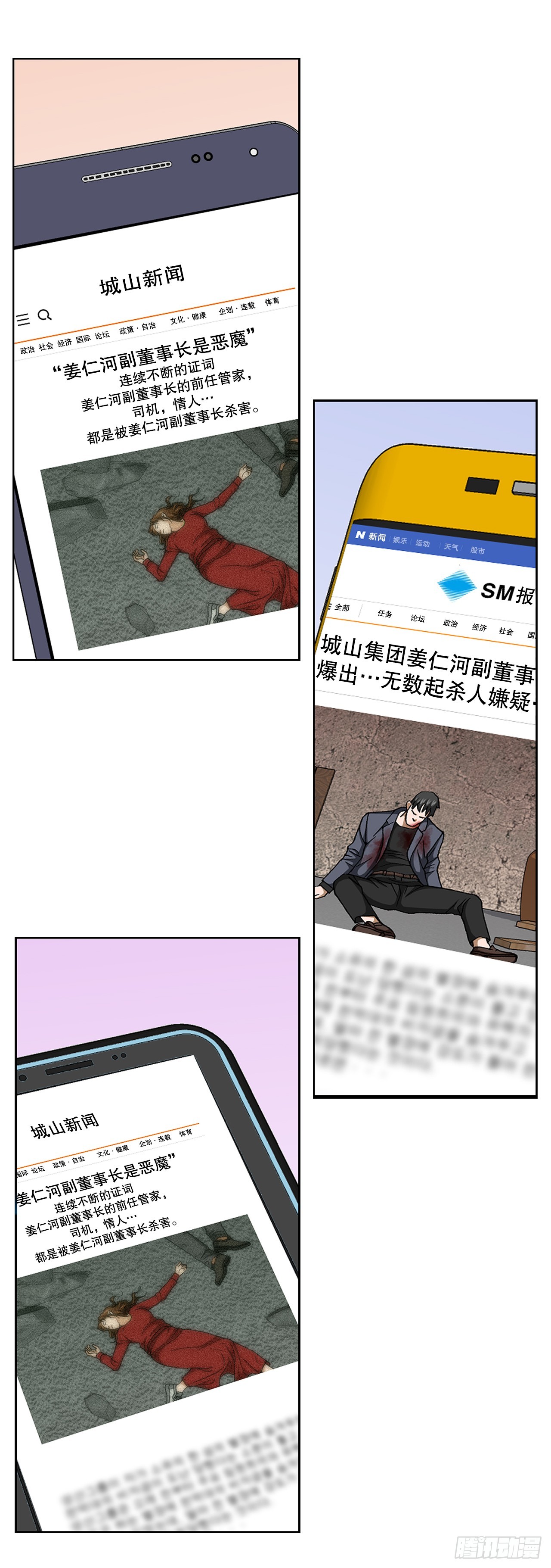 92.蠢猪28