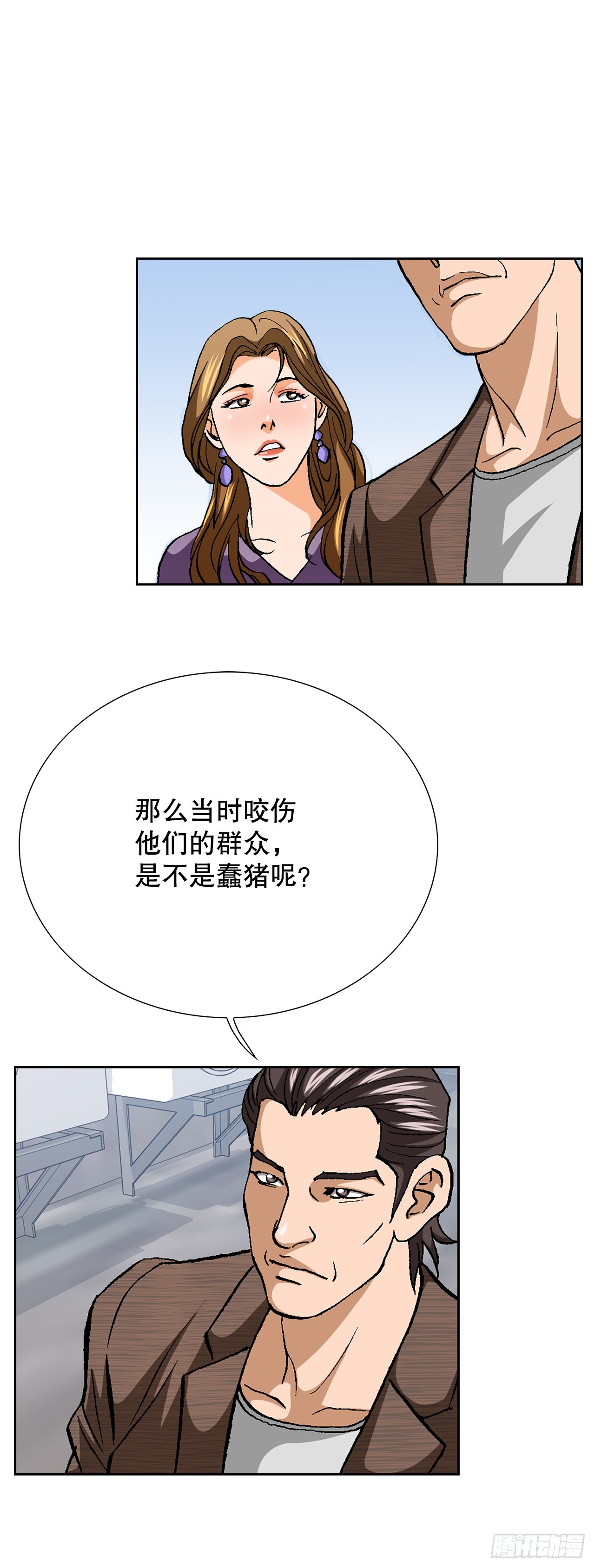 92.蠢猪43