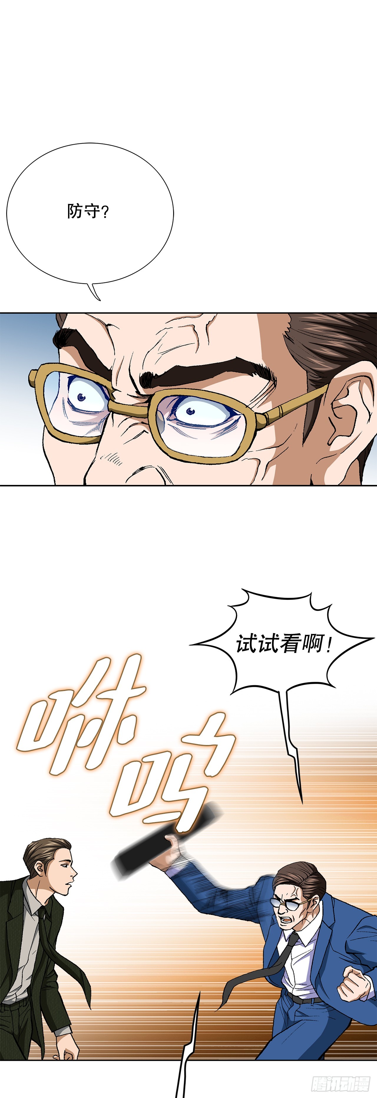 93.生米煮成熟饭21