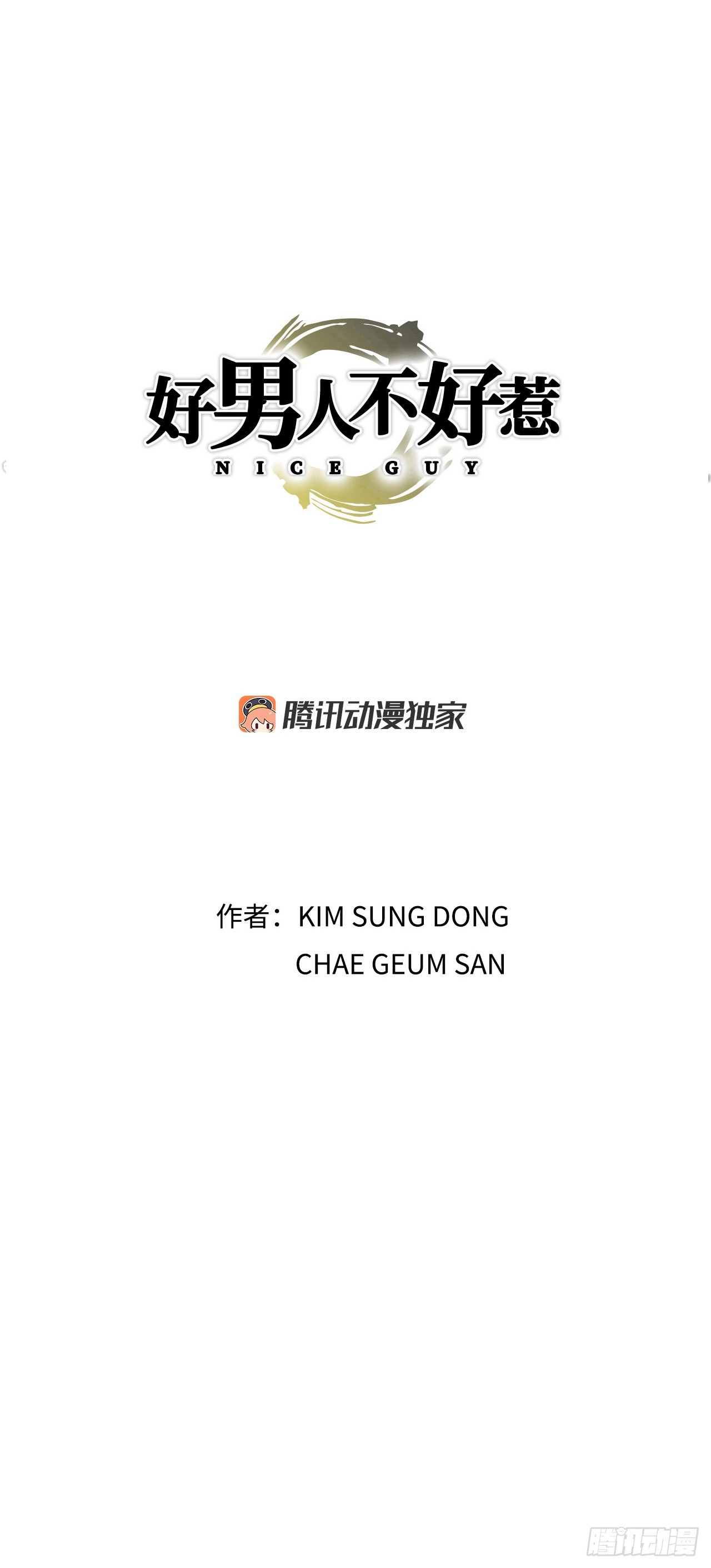 97.城山家族没落0