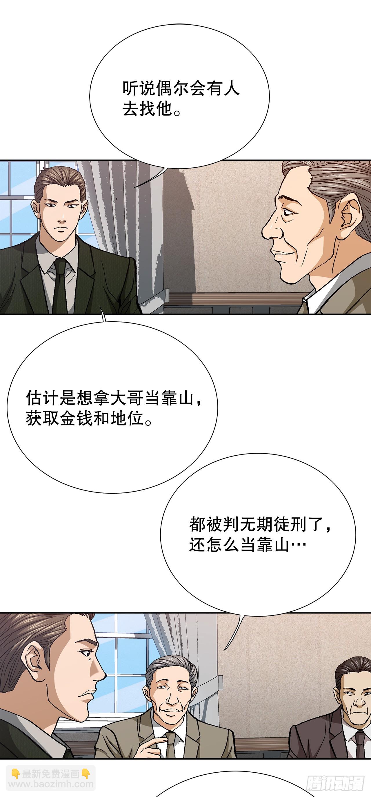 97.城山家族没落22