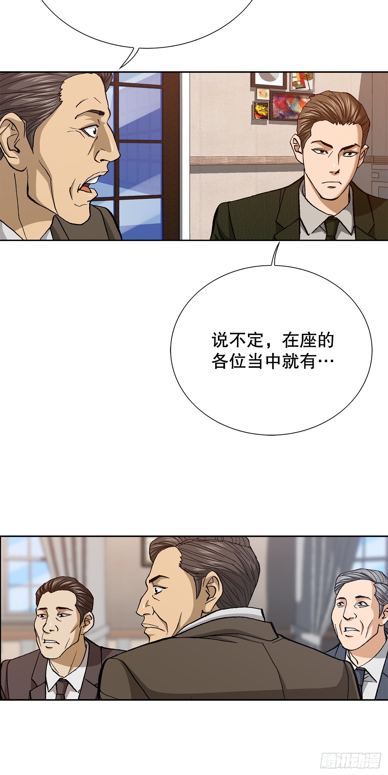 97.城山家族没落24
