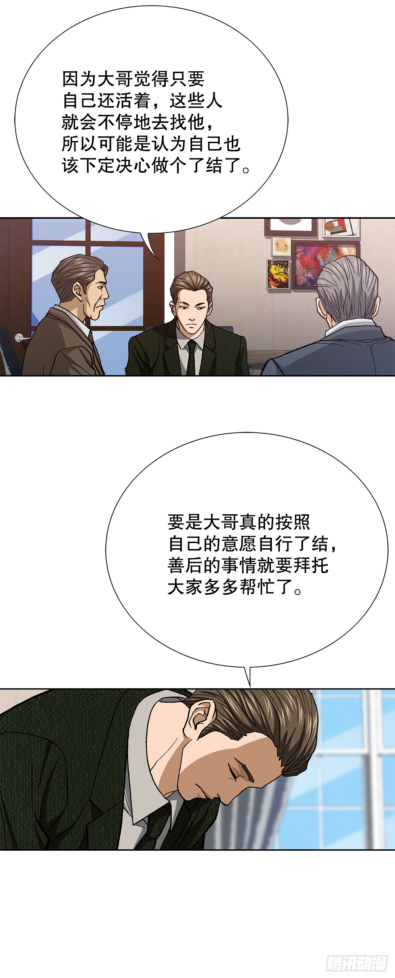 97.城山家族没落27