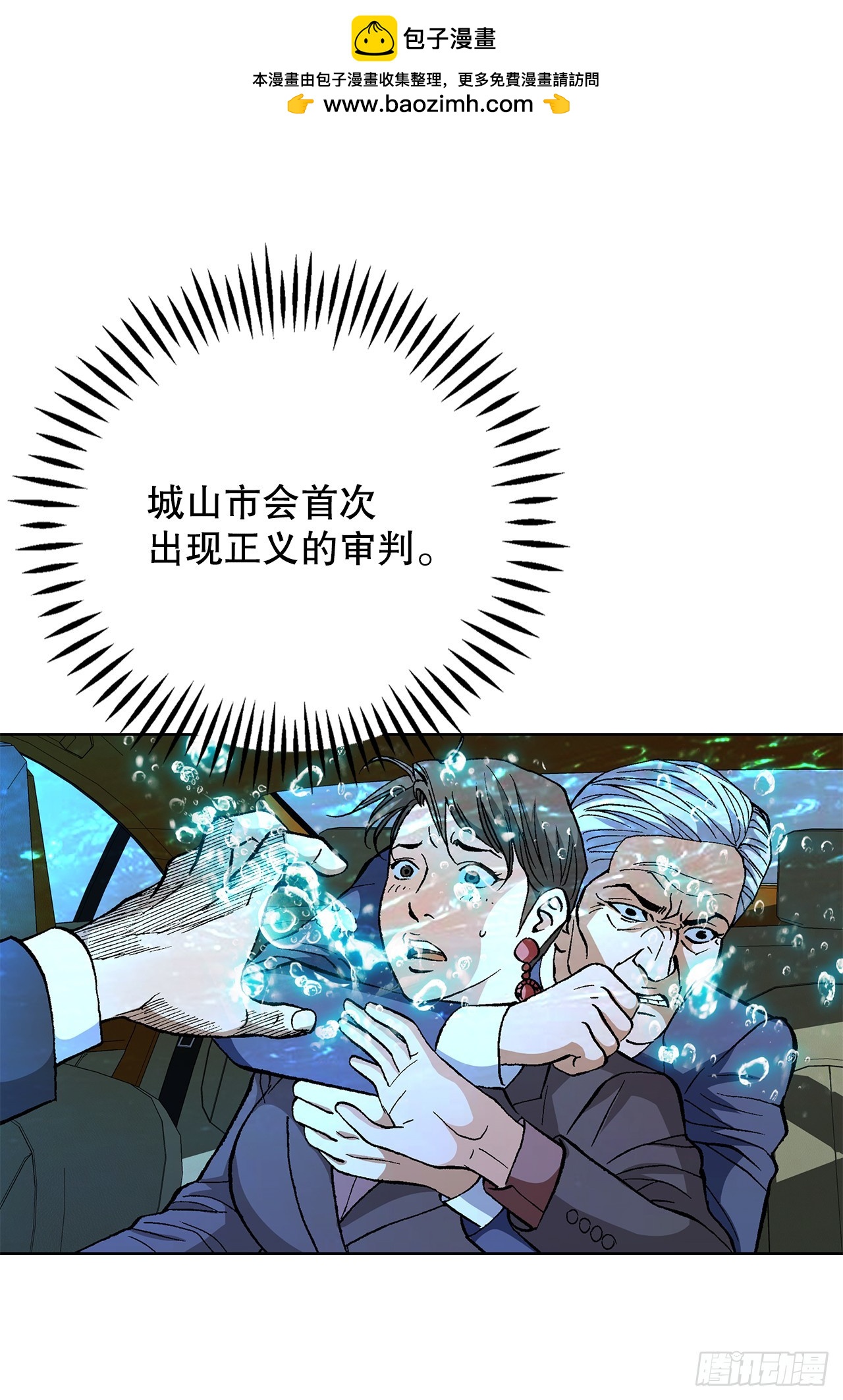 97.城山家族没落3