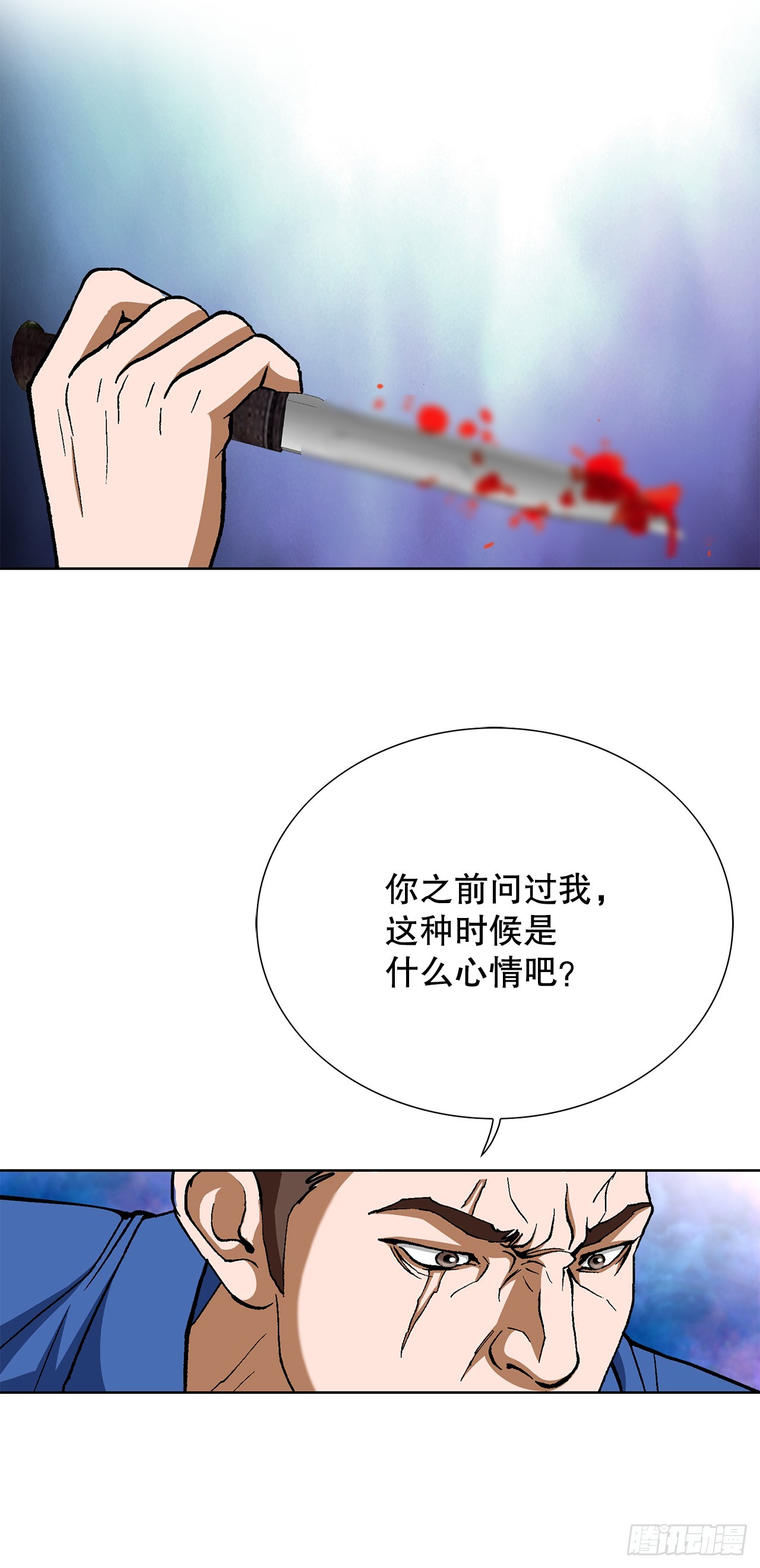 97.城山家族没落30