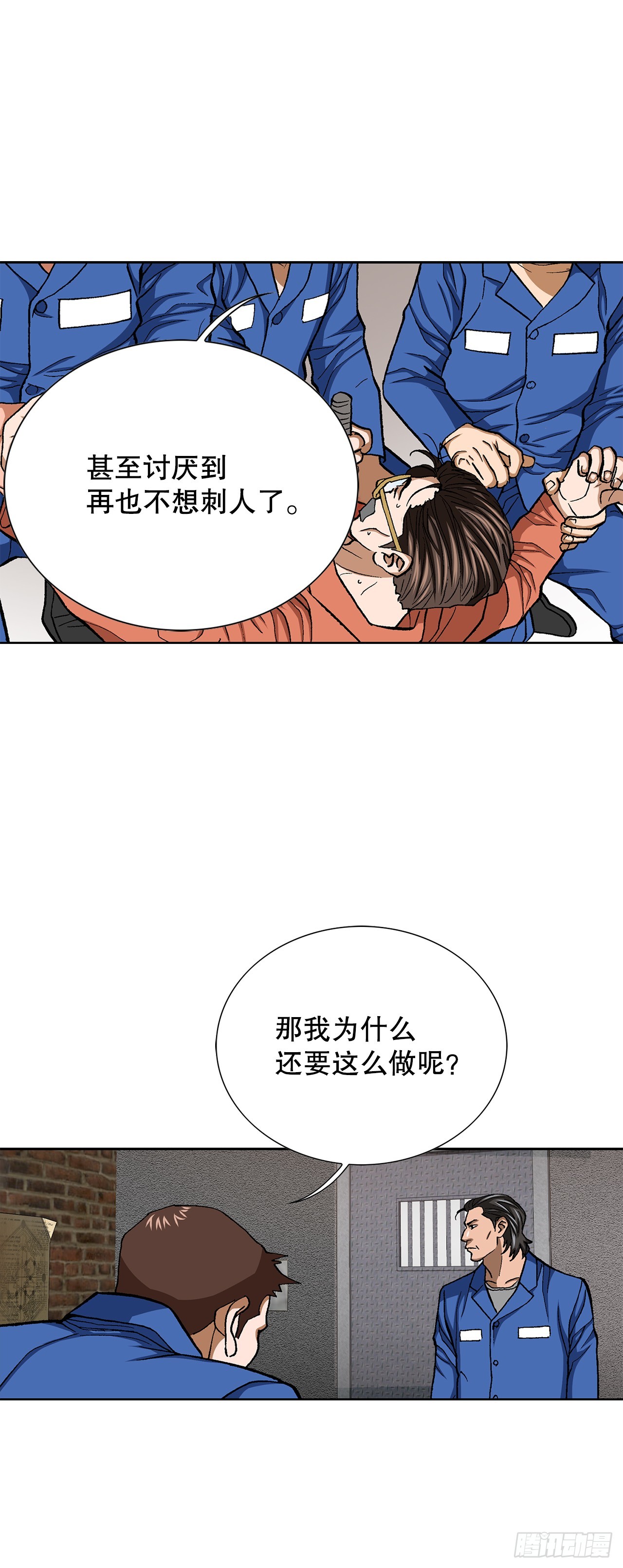 97.城山家族没落33
