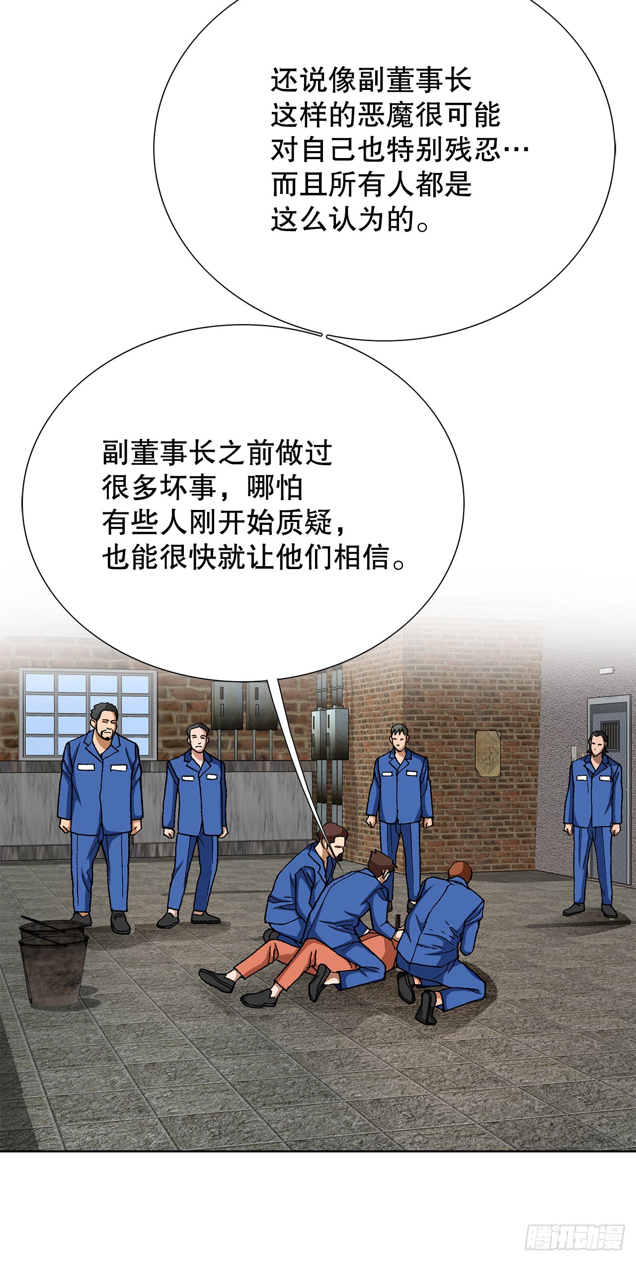 97.城山家族没落35