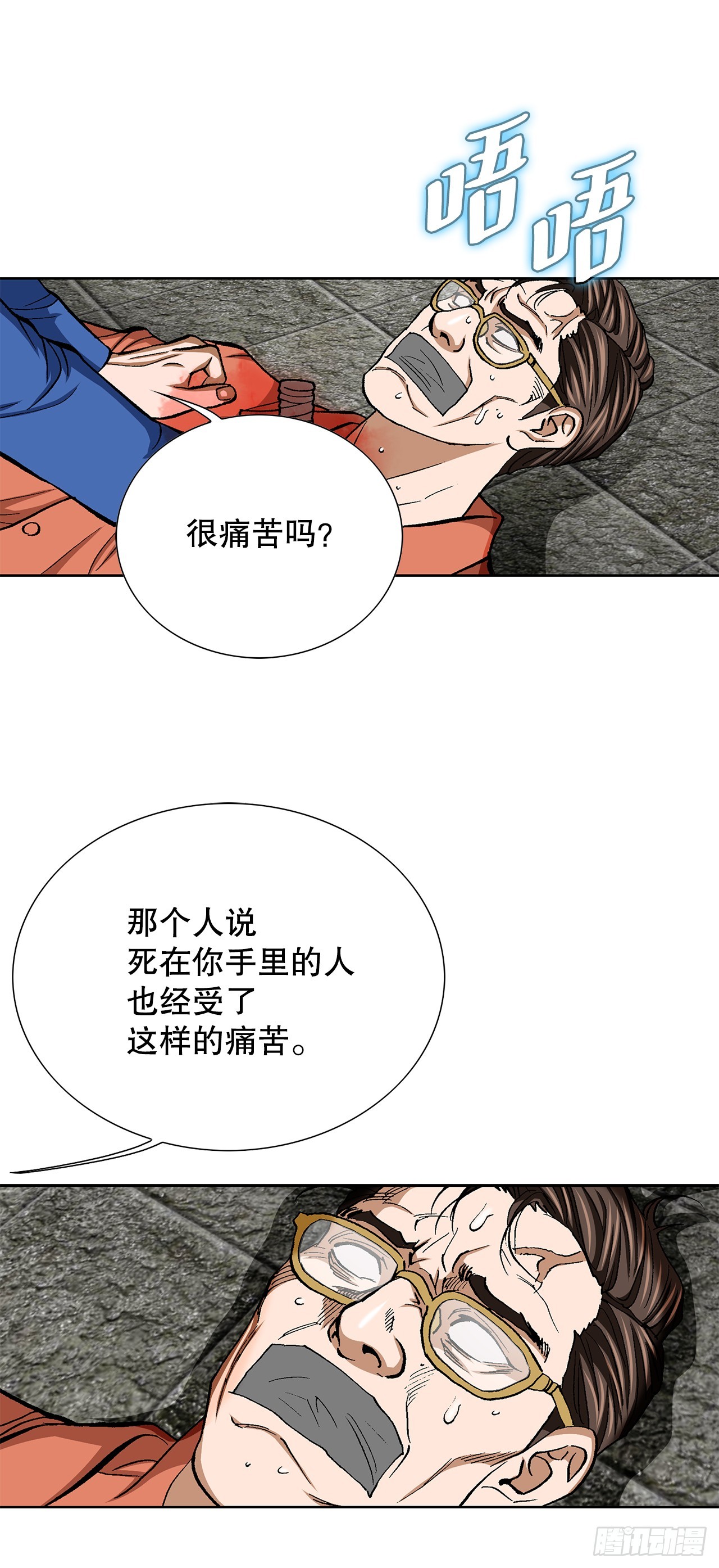 97.城山家族没落36