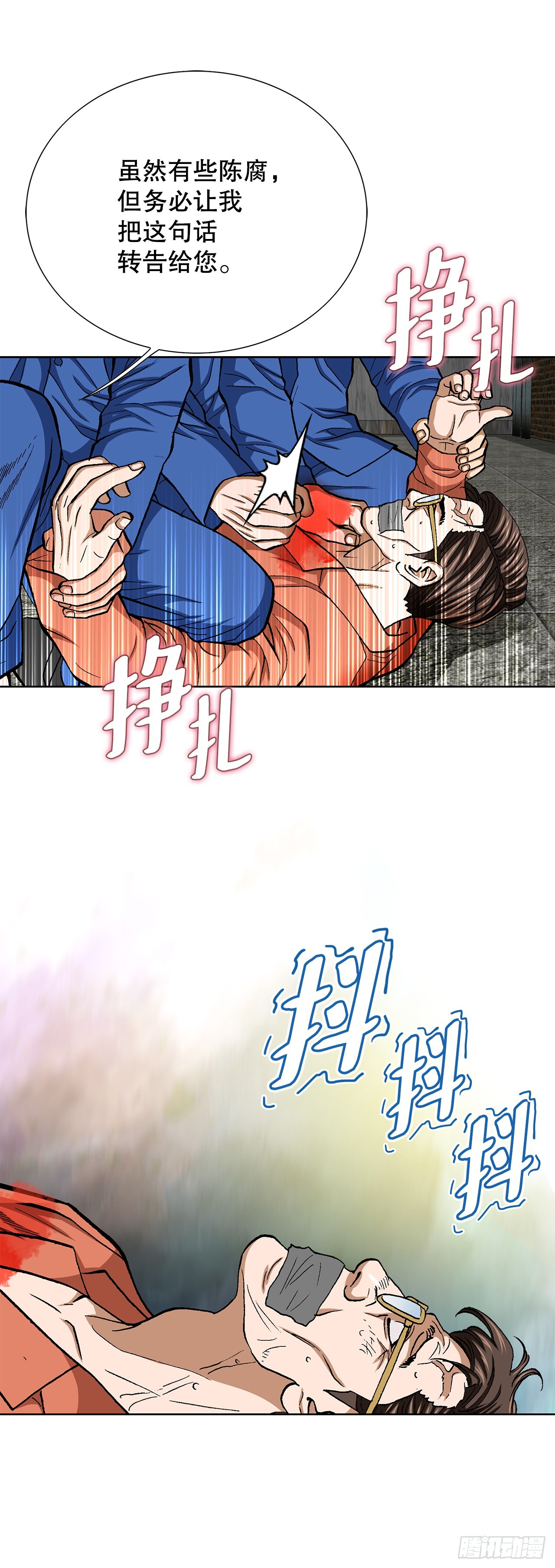 97.城山家族没落37
