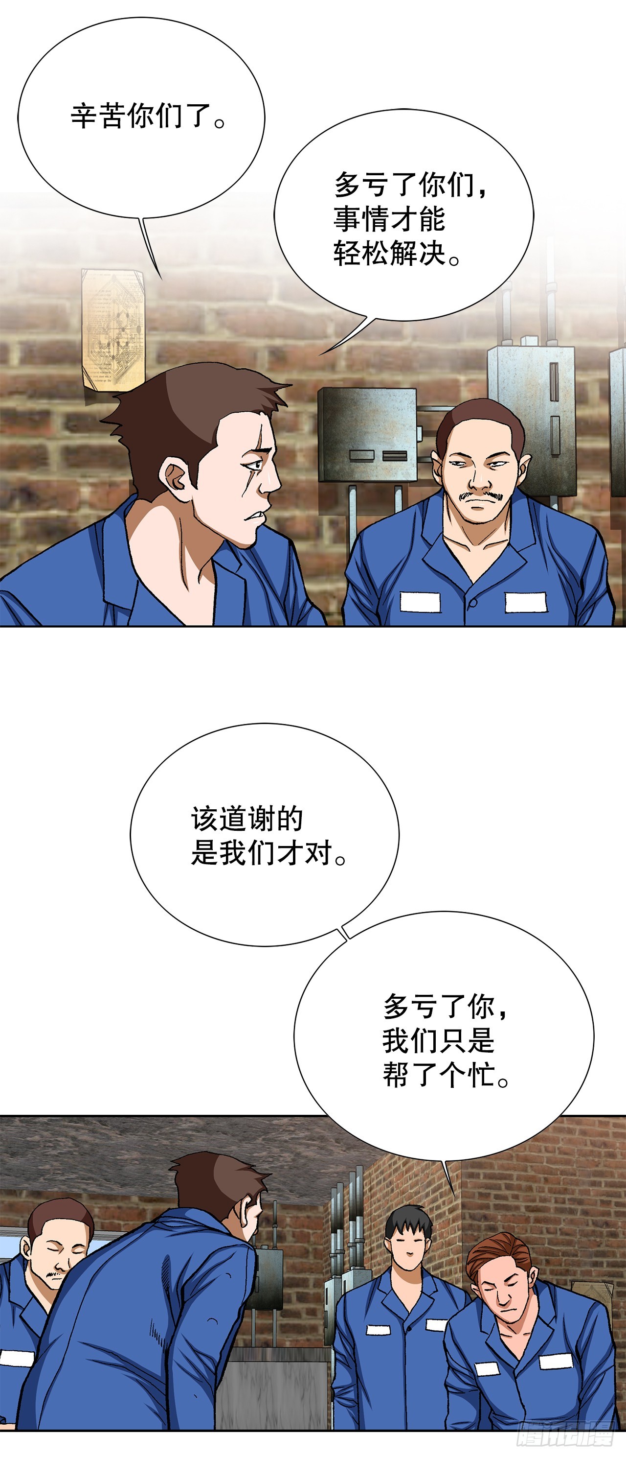 97.城山家族没落40