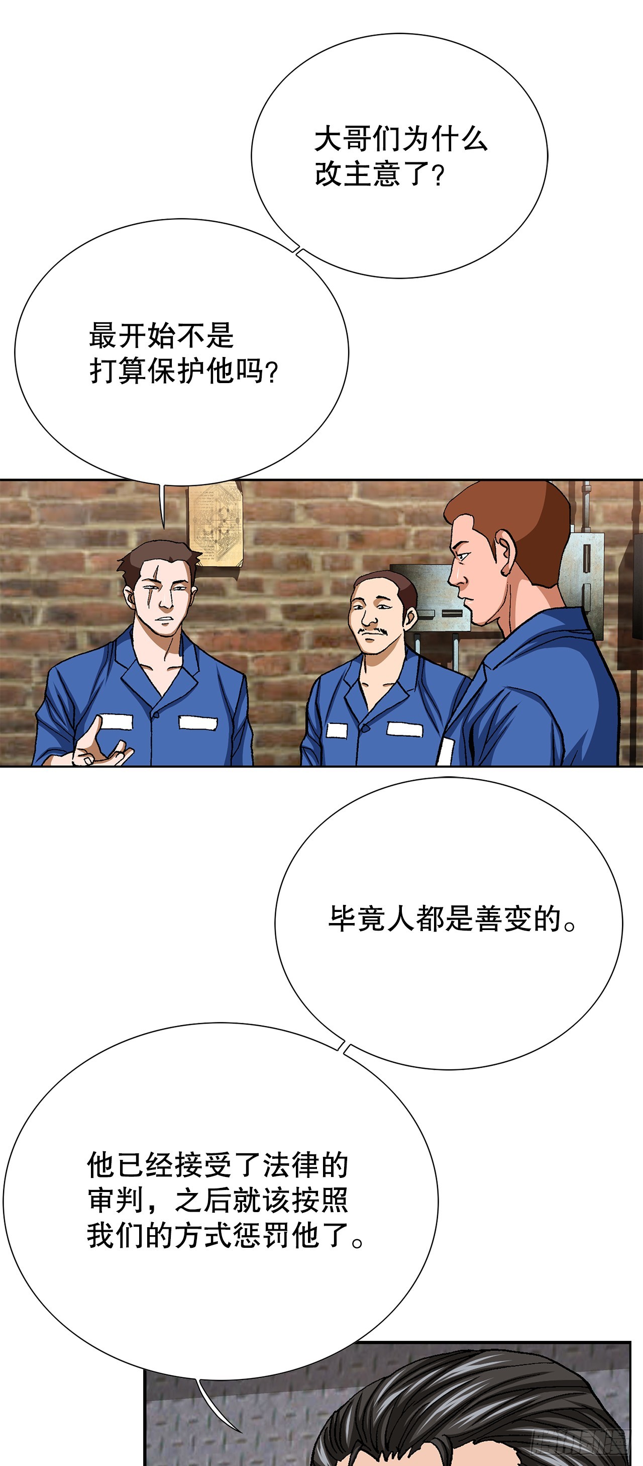 97.城山家族没落41