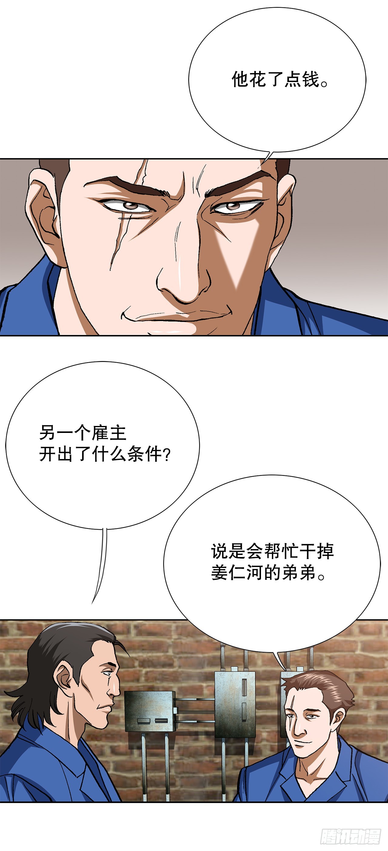 97.城山家族没落45