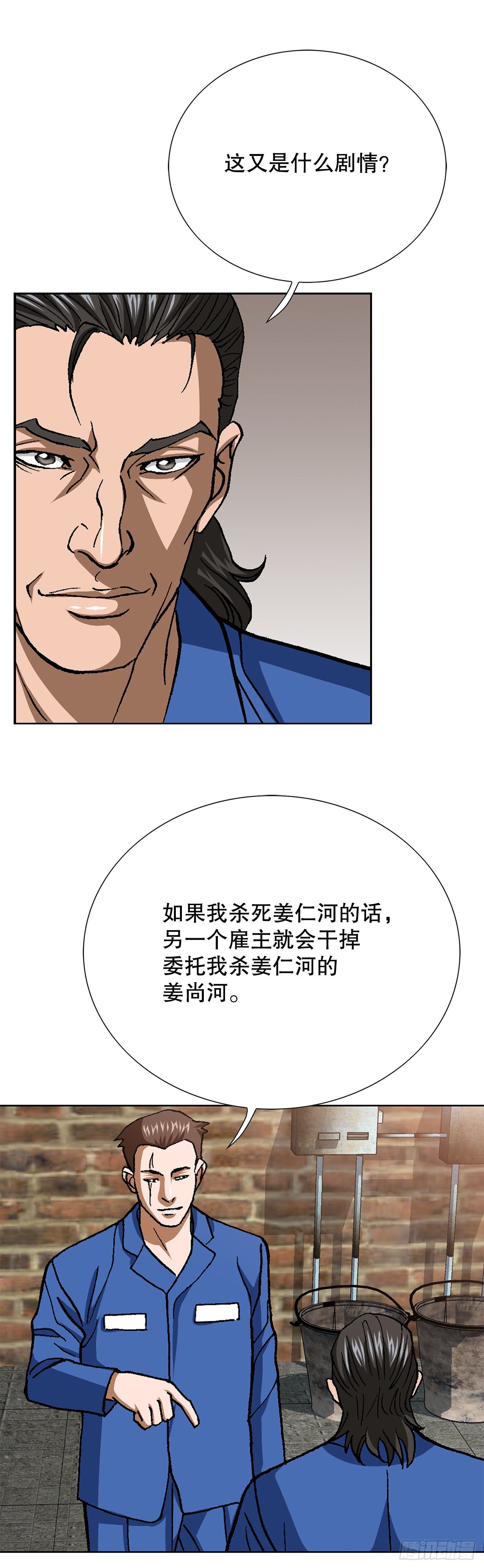 97.城山家族没落46