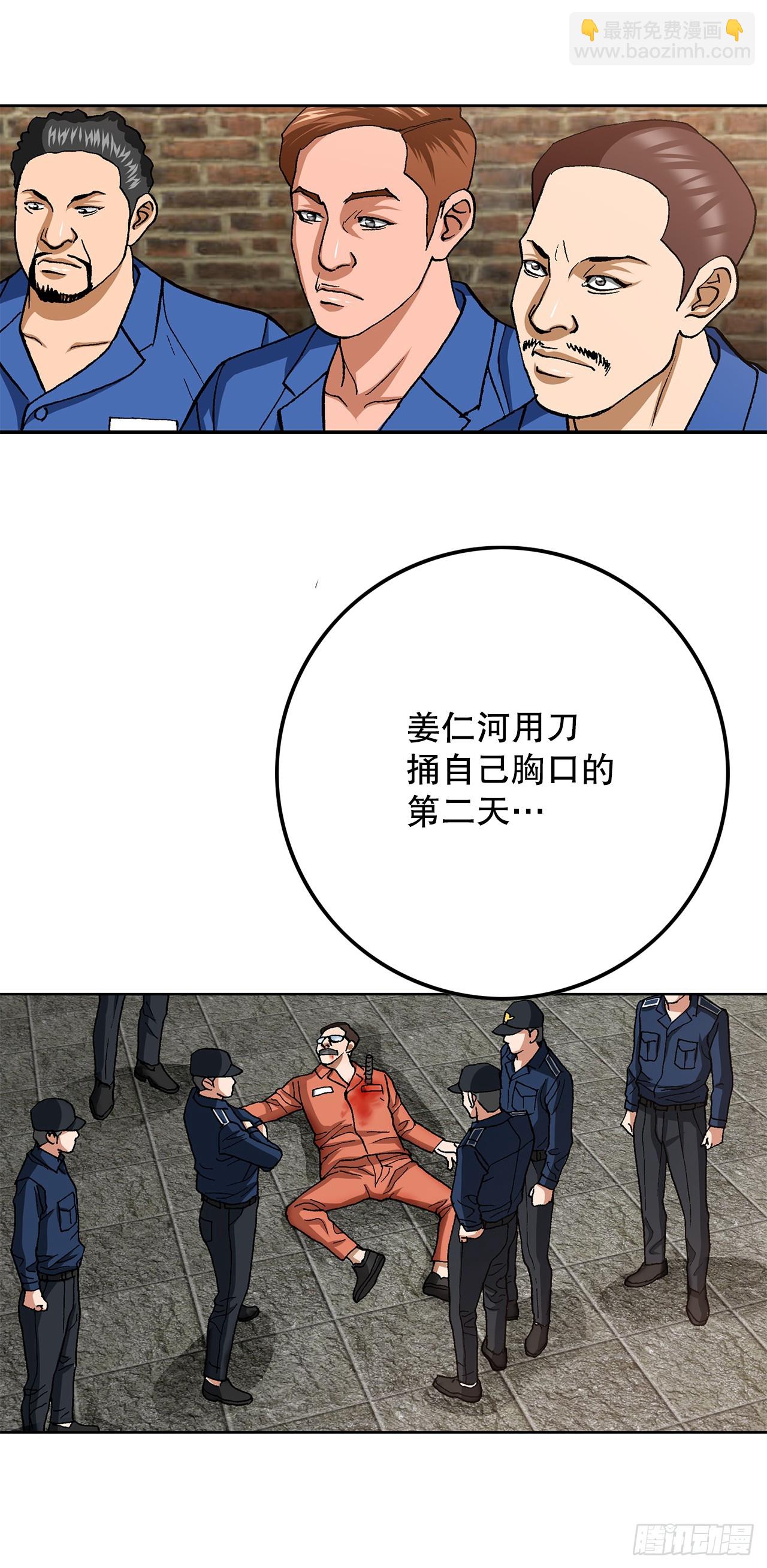 97.城山家族没落48